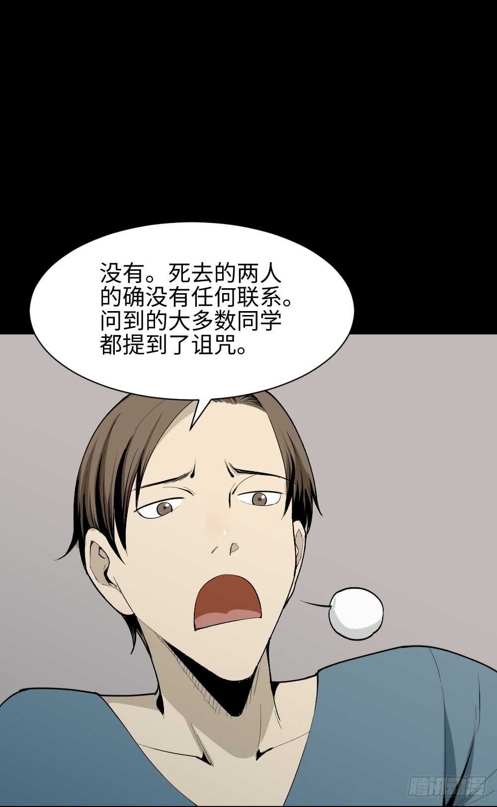 怪奇笔记韩漫全集-校园鬼影（3）无删减无遮挡章节图片 