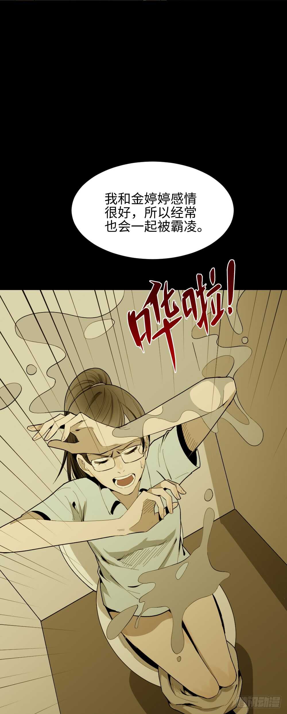 怪奇笔记韩漫全集-校园鬼影（3）无删减无遮挡章节图片 
