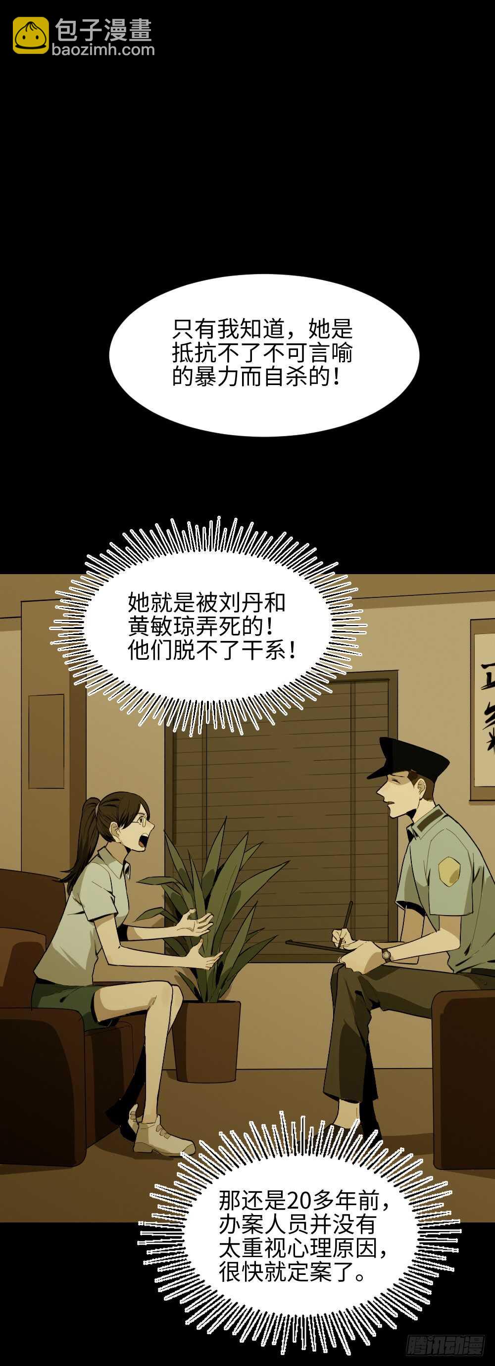 怪奇笔记韩漫全集-校园鬼影（3）无删减无遮挡章节图片 
