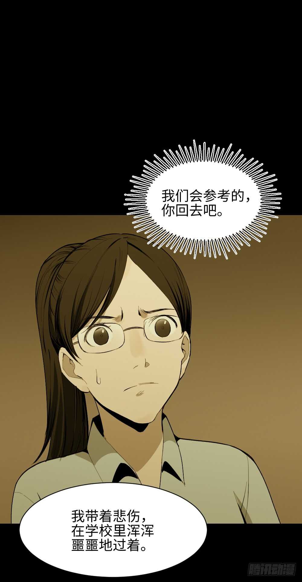 怪奇笔记韩漫全集-校园鬼影（3）无删减无遮挡章节图片 