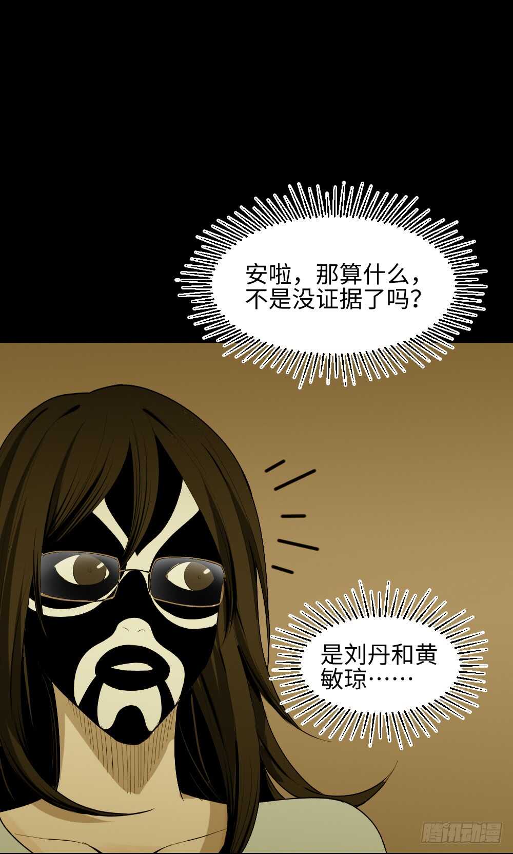 怪奇笔记韩漫全集-校园鬼影（3）无删减无遮挡章节图片 