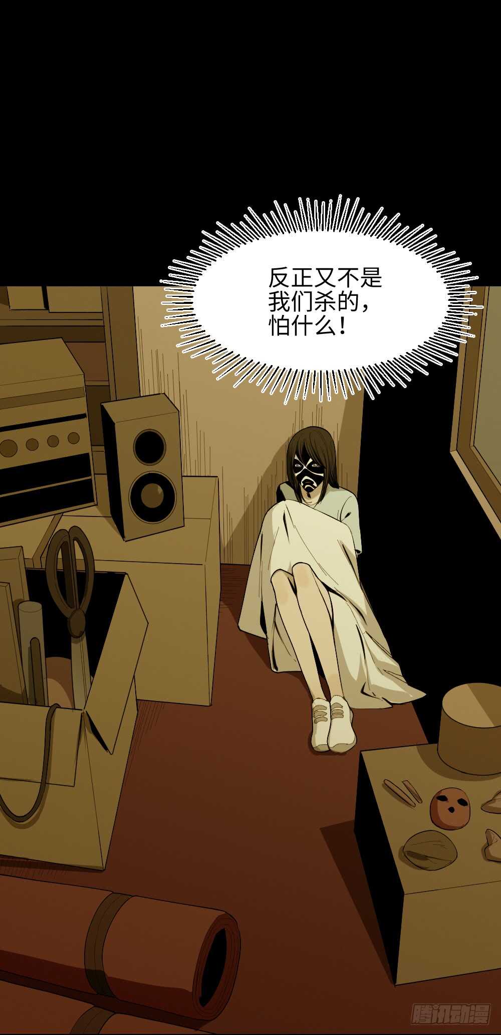 怪奇笔记韩漫全集-校园鬼影（3）无删减无遮挡章节图片 
