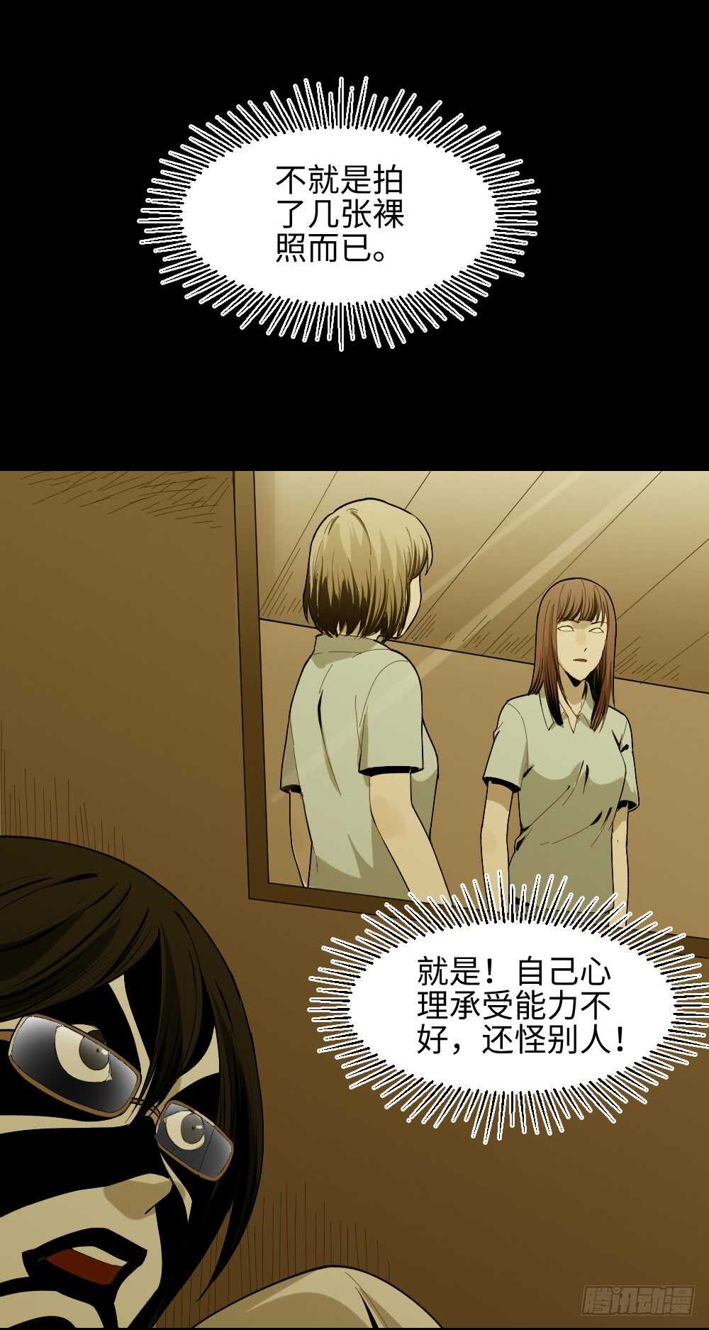 怪奇笔记韩漫全集-校园鬼影（3）无删减无遮挡章节图片 