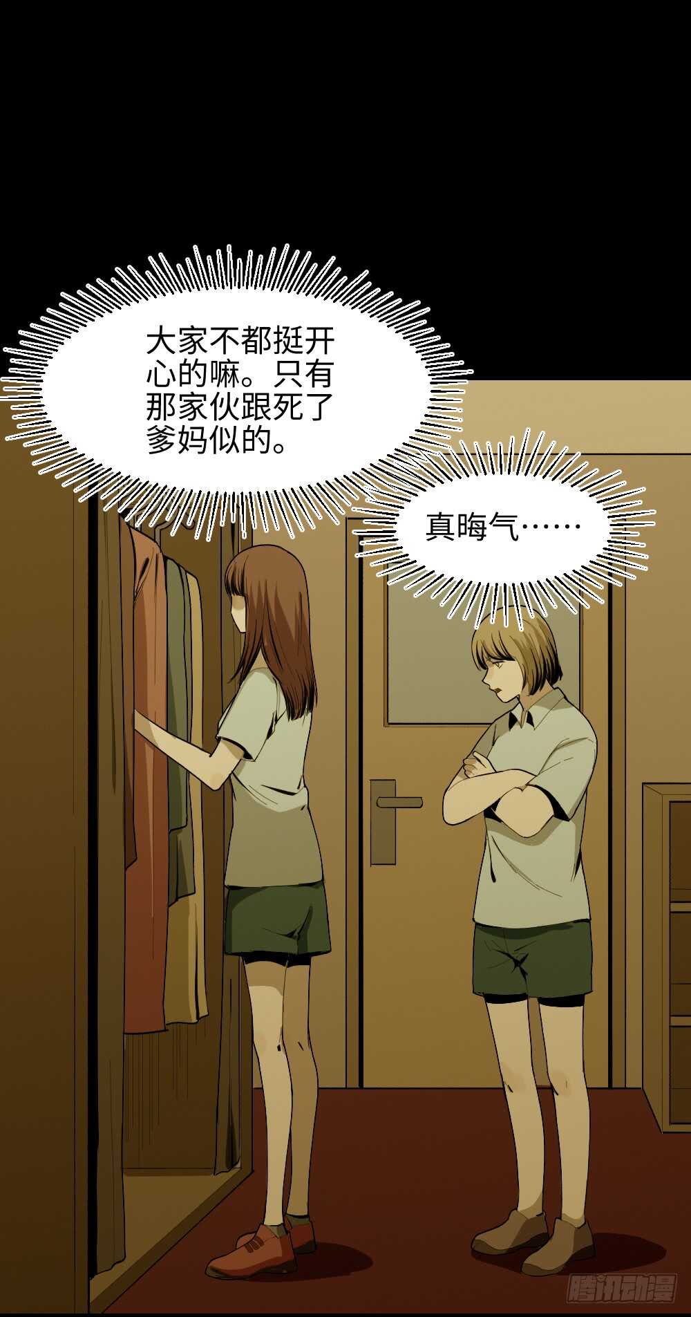 怪奇笔记韩漫全集-校园鬼影（3）无删减无遮挡章节图片 
