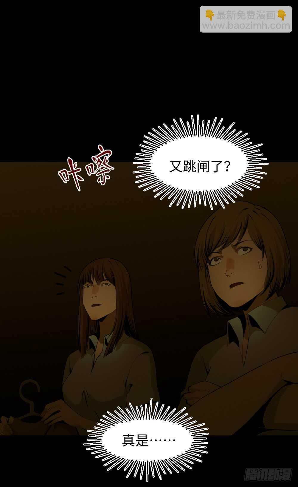 怪奇笔记韩漫全集-校园鬼影（3）无删减无遮挡章节图片 