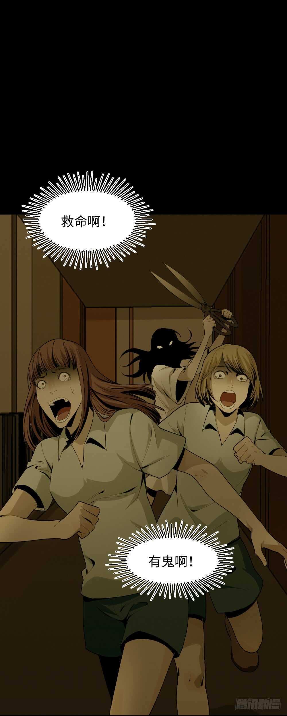 怪奇笔记韩漫全集-校园鬼影（3）无删减无遮挡章节图片 