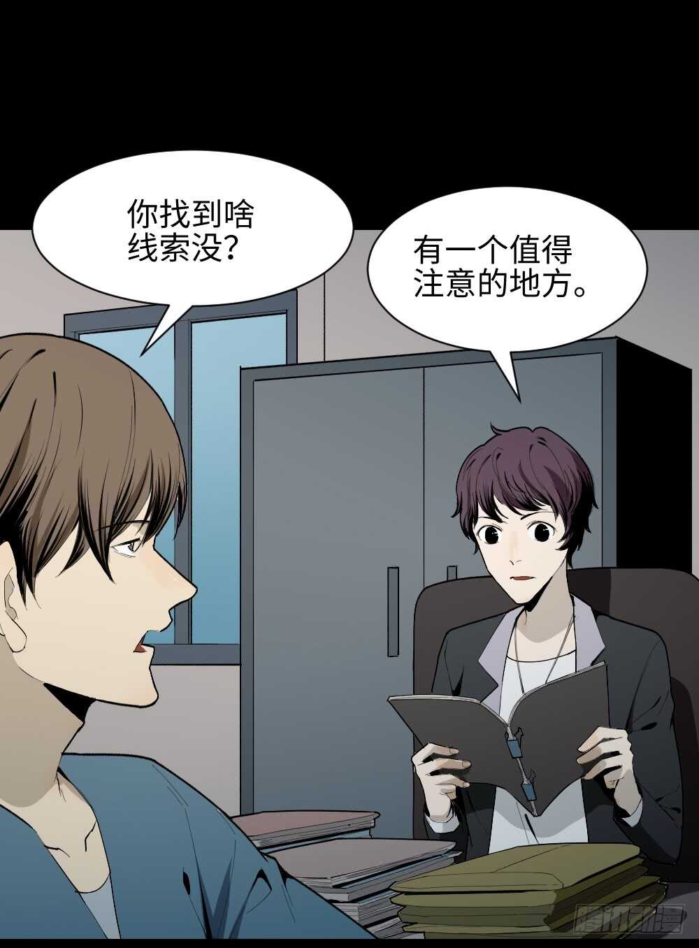怪奇笔记韩漫全集-校园鬼影（3）无删减无遮挡章节图片 