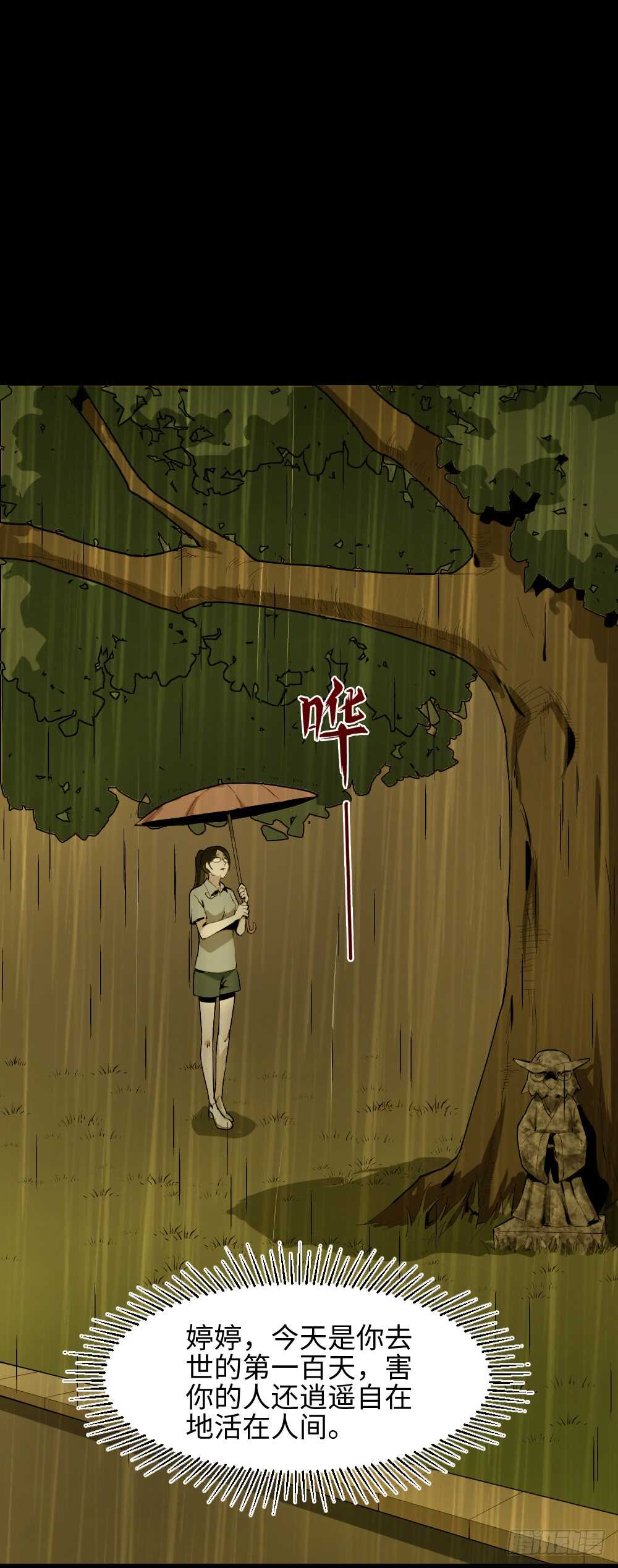 怪奇笔记韩漫全集-校园鬼影（3）无删减无遮挡章节图片 