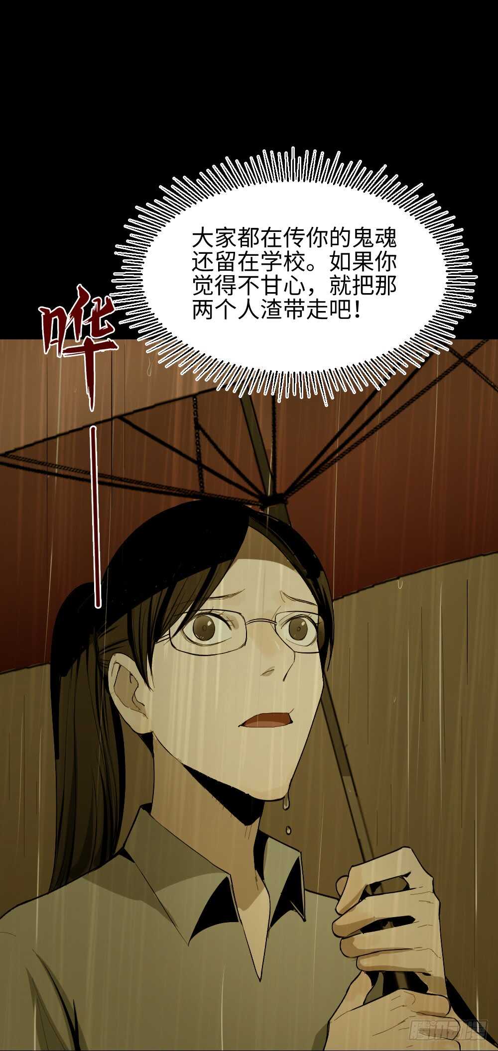 怪奇笔记韩漫全集-校园鬼影（3）无删减无遮挡章节图片 