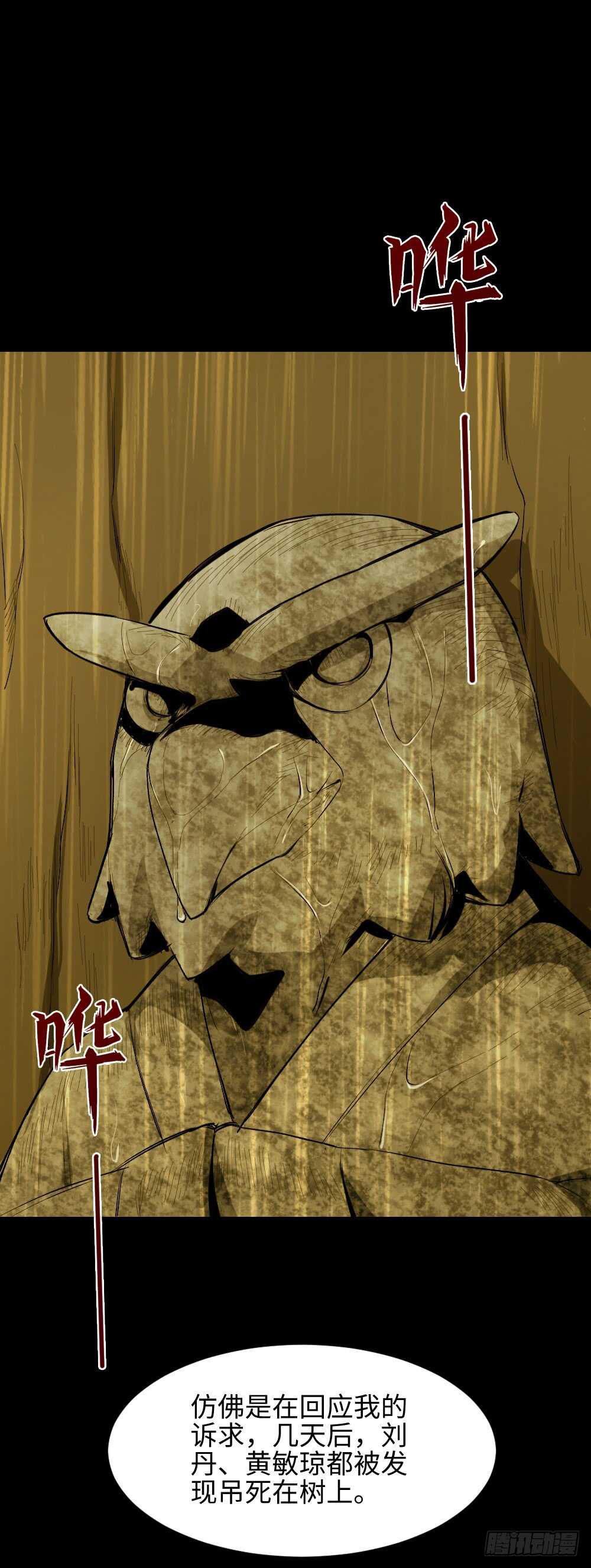 怪奇笔记韩漫全集-校园鬼影（3）无删减无遮挡章节图片 