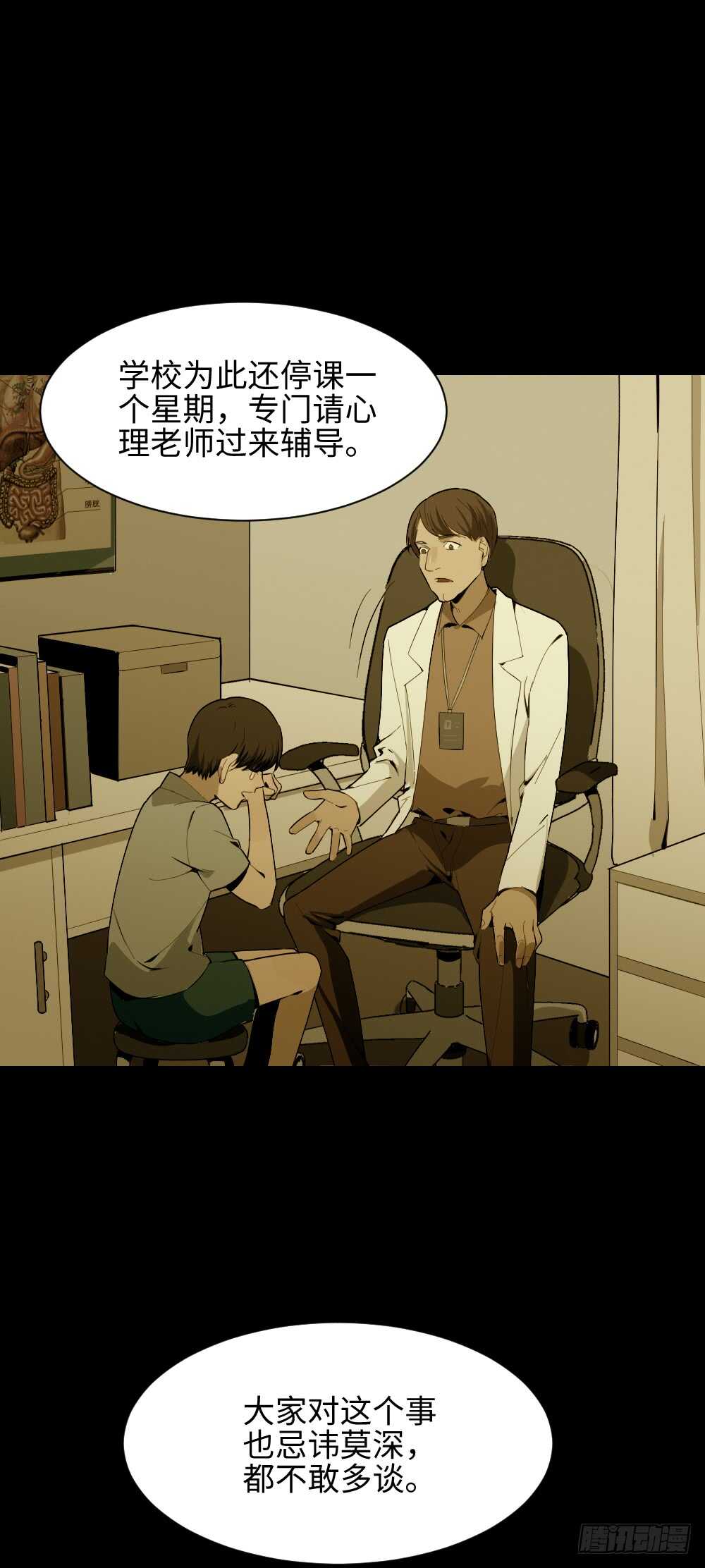 怪奇笔记韩漫全集-校园鬼影（3）无删减无遮挡章节图片 