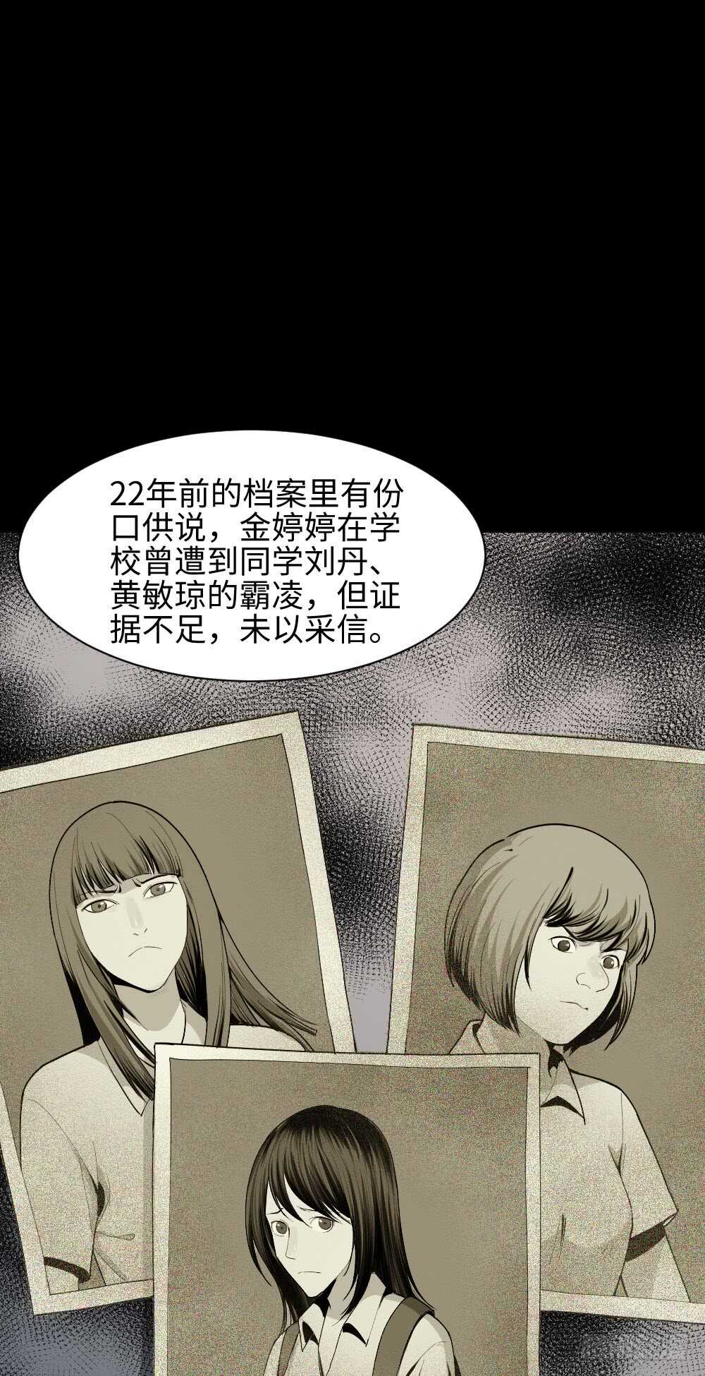 怪奇笔记韩漫全集-校园鬼影（3）无删减无遮挡章节图片 