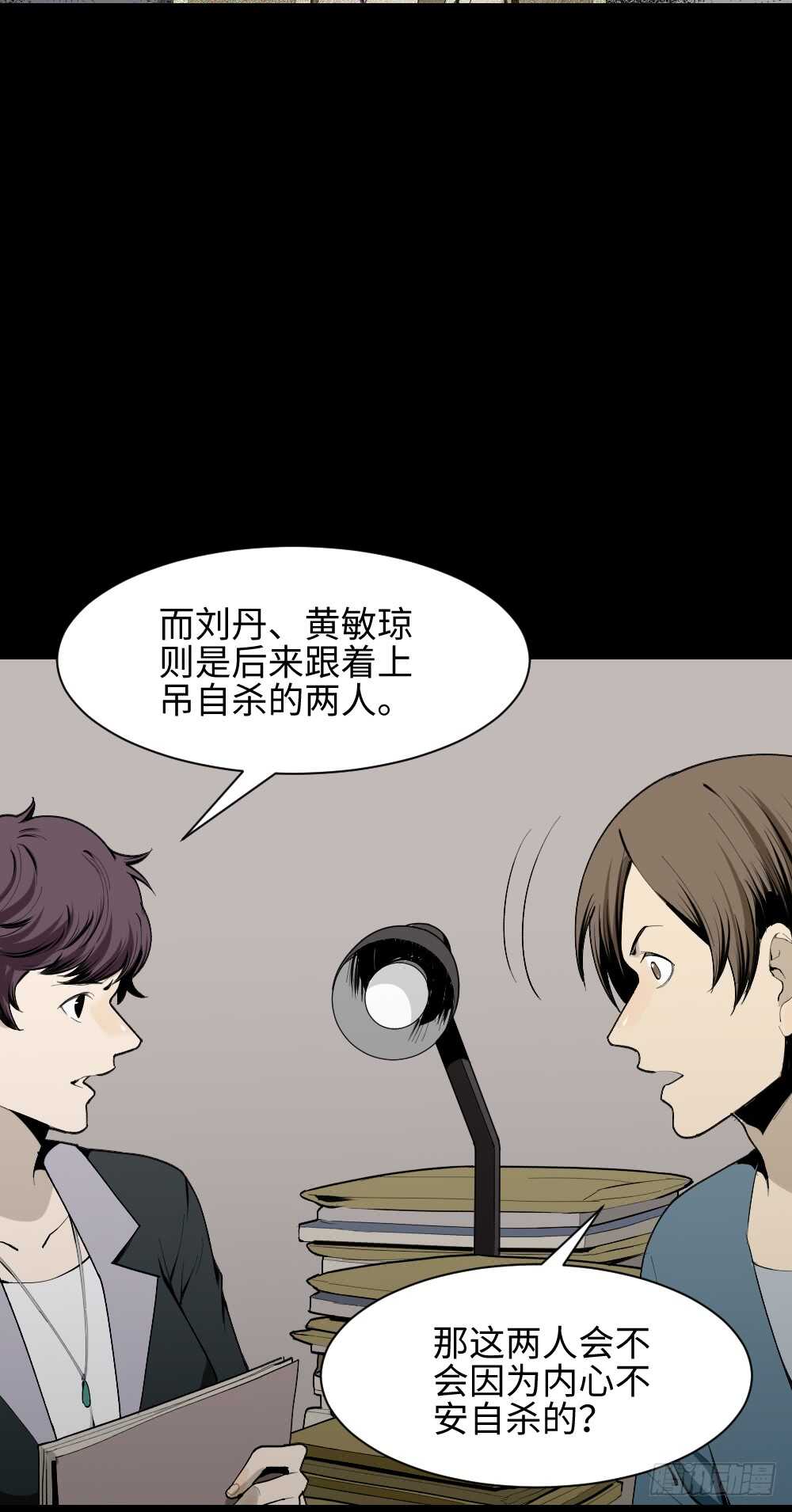 怪奇笔记韩漫全集-校园鬼影（3）无删减无遮挡章节图片 