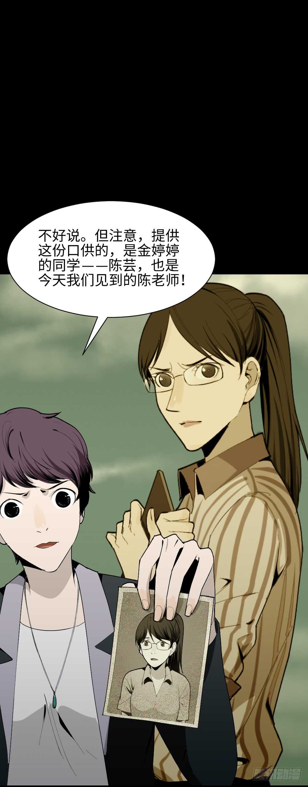 怪奇笔记韩漫全集-校园鬼影（3）无删减无遮挡章节图片 