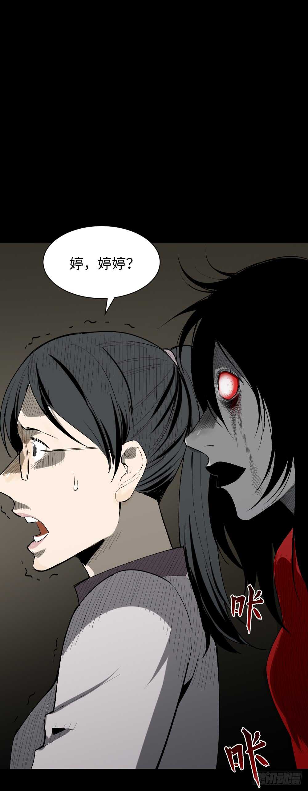 怪奇笔记韩漫全集-校园鬼影（4）无删减无遮挡章节图片 