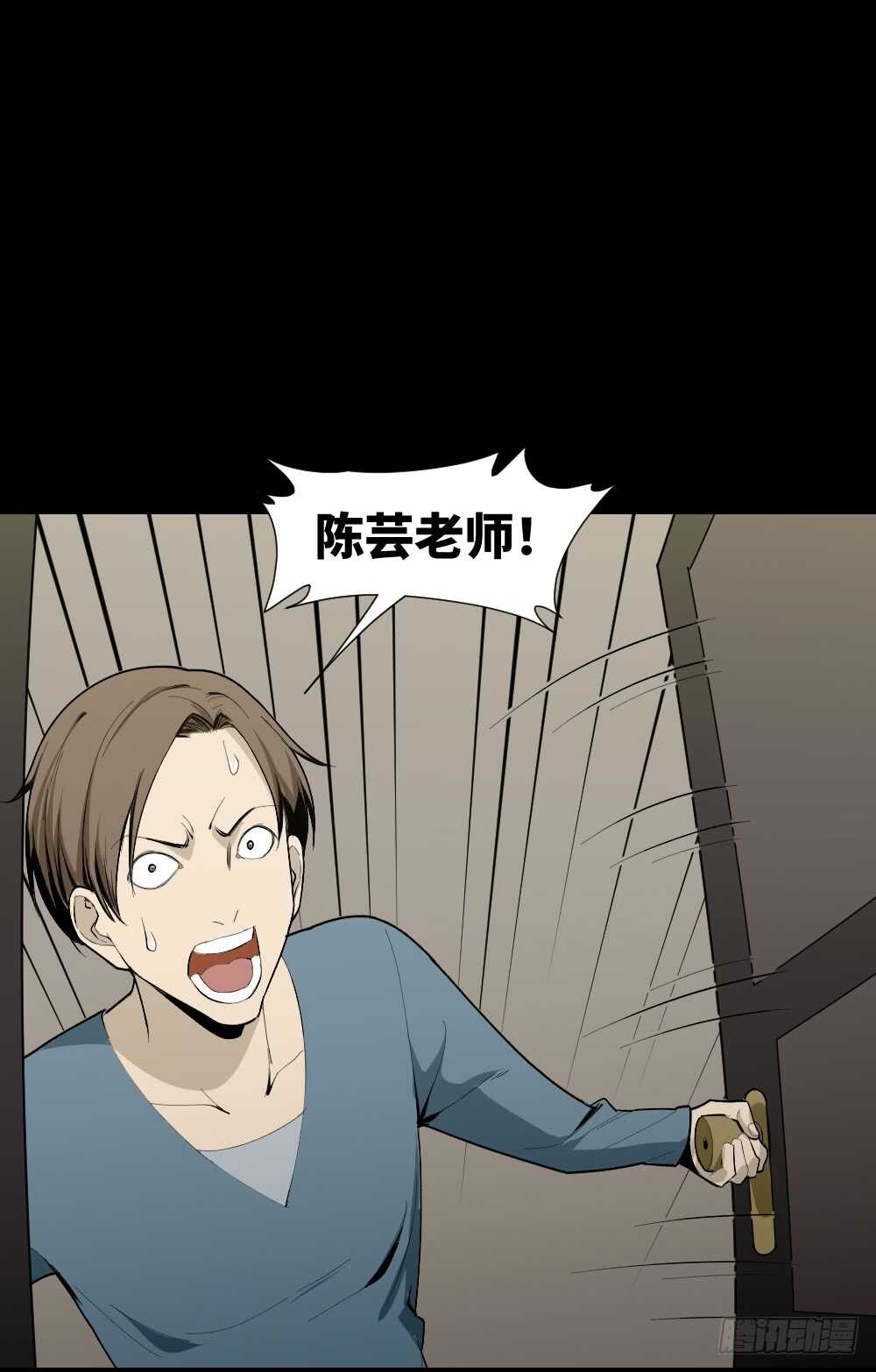 怪奇笔记韩漫全集-校园鬼影（4）无删减无遮挡章节图片 