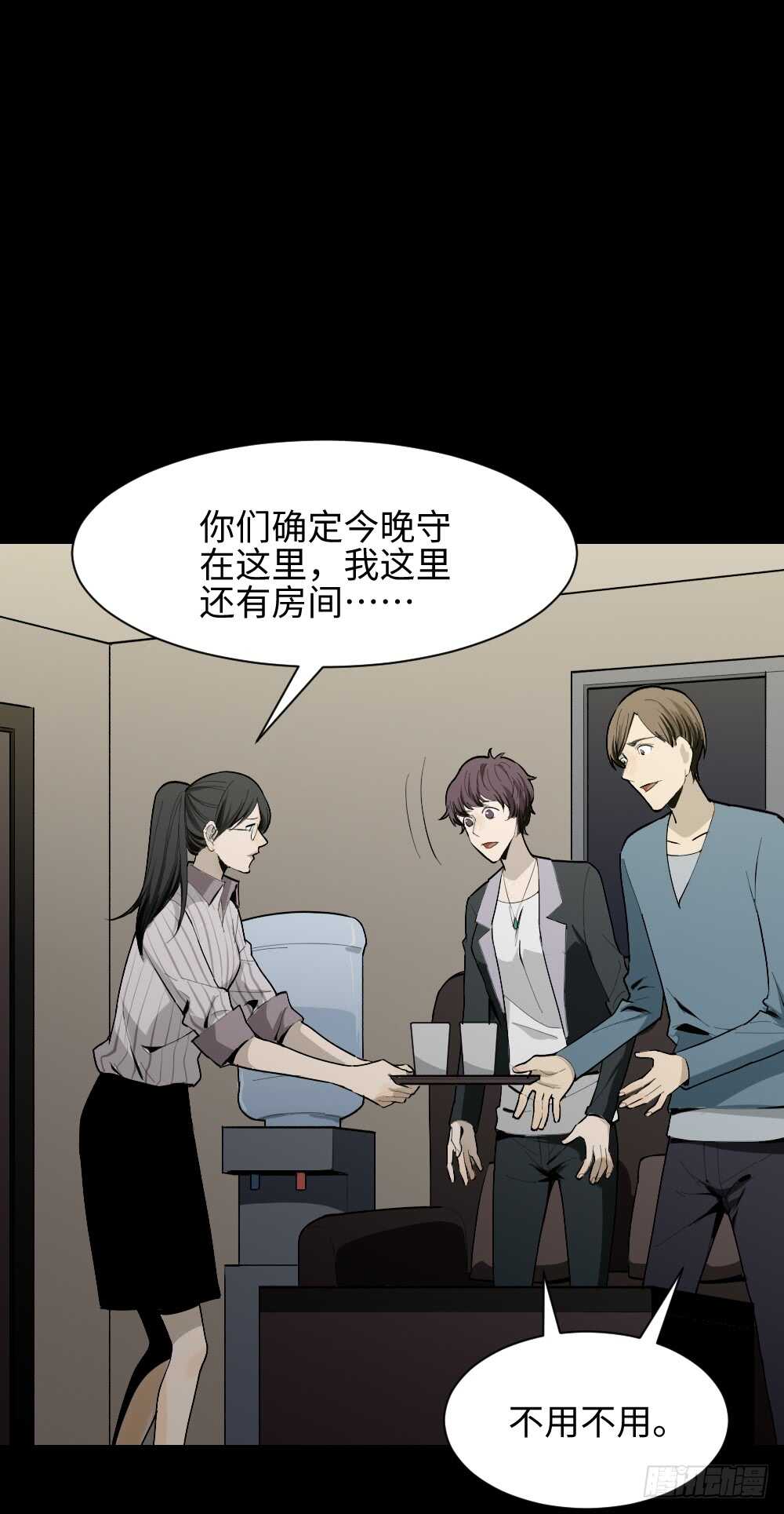 怪奇笔记韩漫全集-校园鬼影（4）无删减无遮挡章节图片 