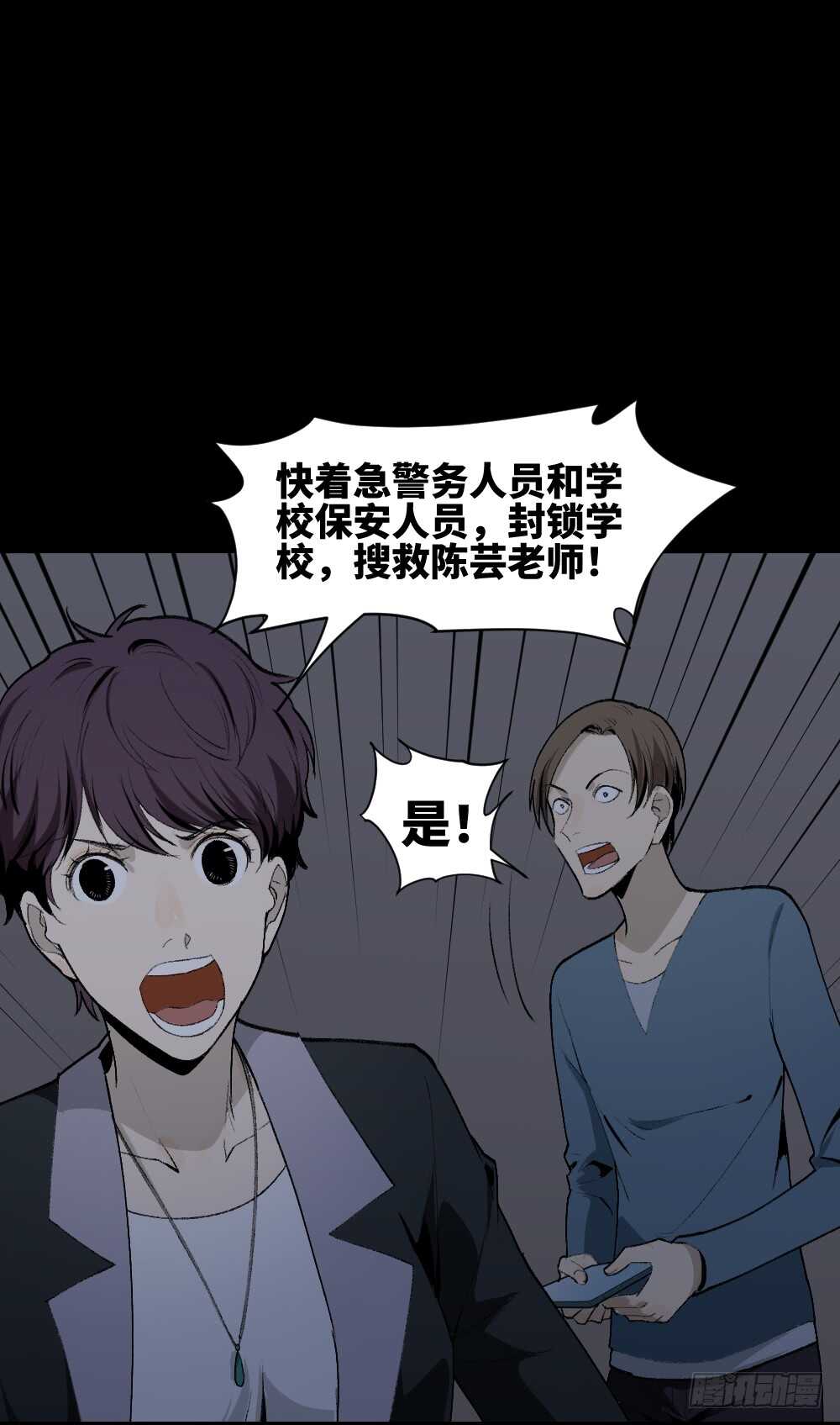 怪奇笔记韩漫全集-校园鬼影（4）无删减无遮挡章节图片 