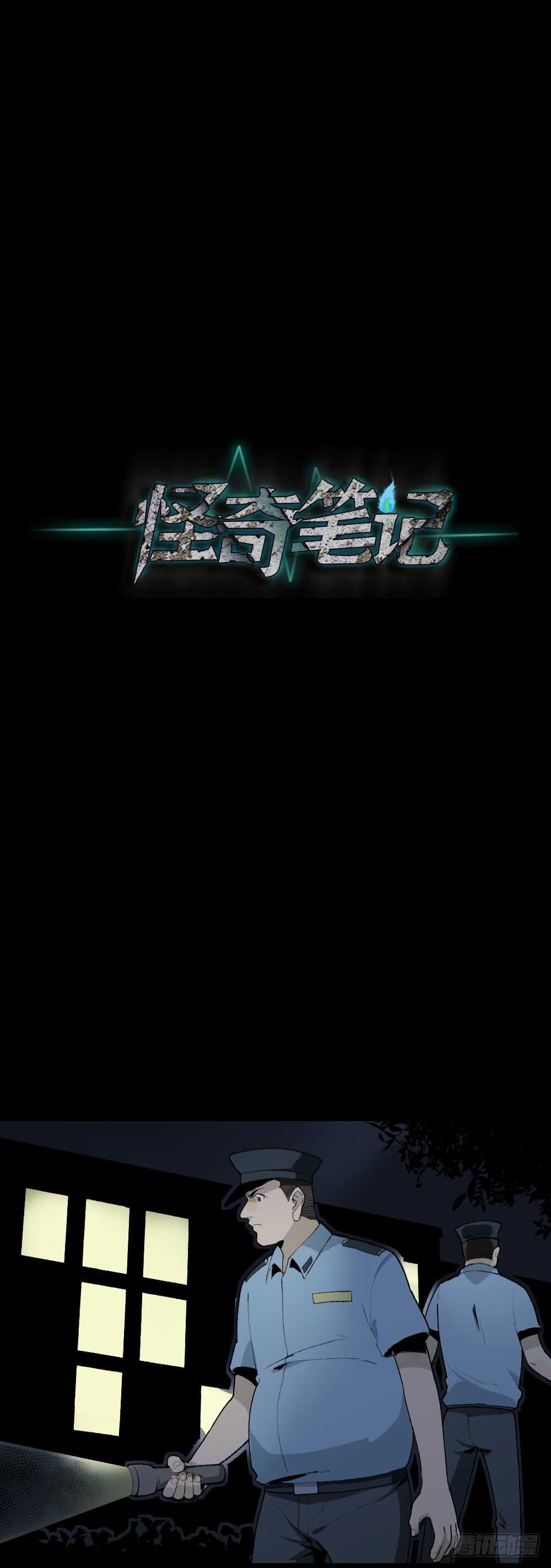 怪奇笔记韩漫全集-校园鬼影（4）无删减无遮挡章节图片 