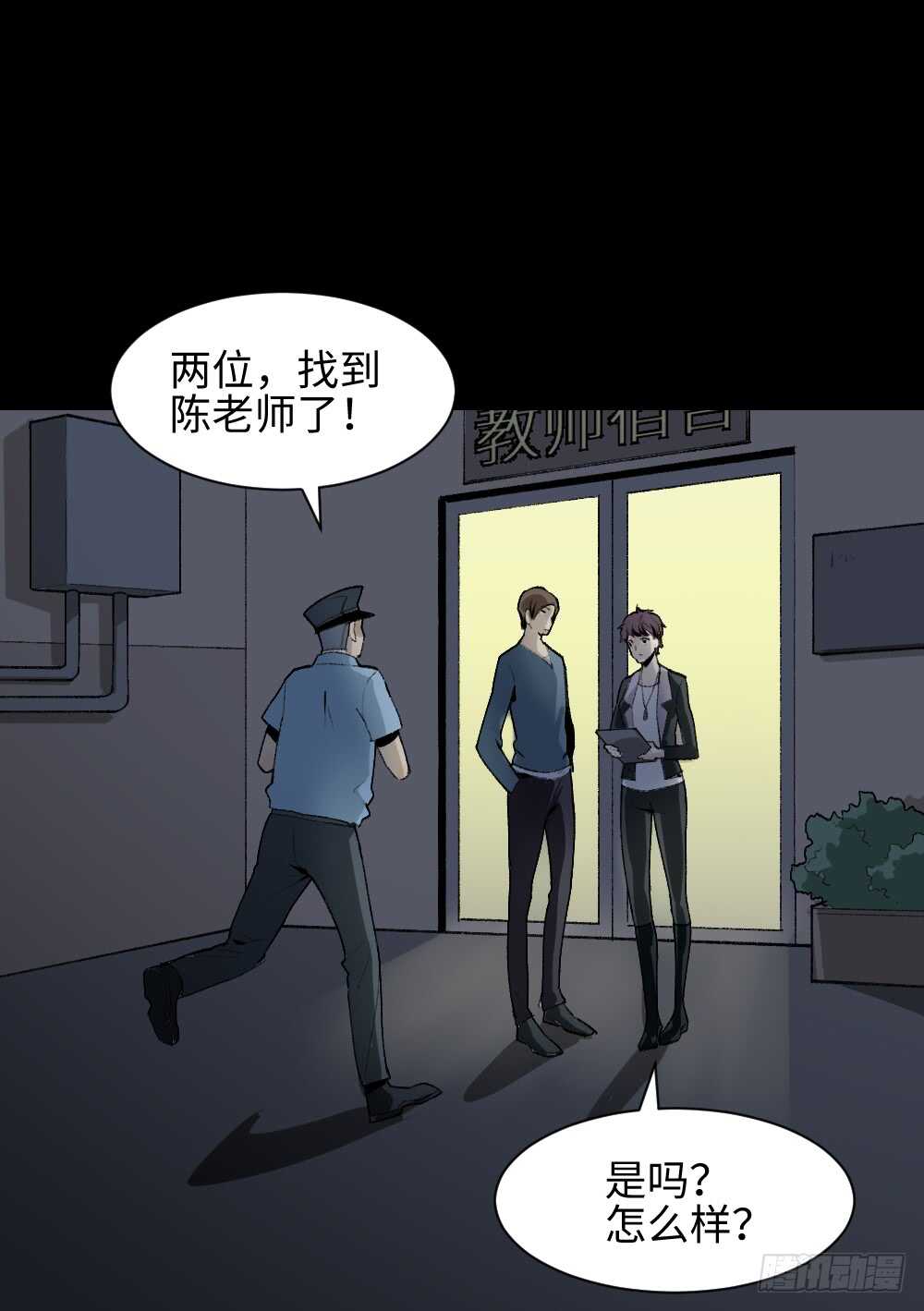 怪奇笔记韩漫全集-校园鬼影（4）无删减无遮挡章节图片 