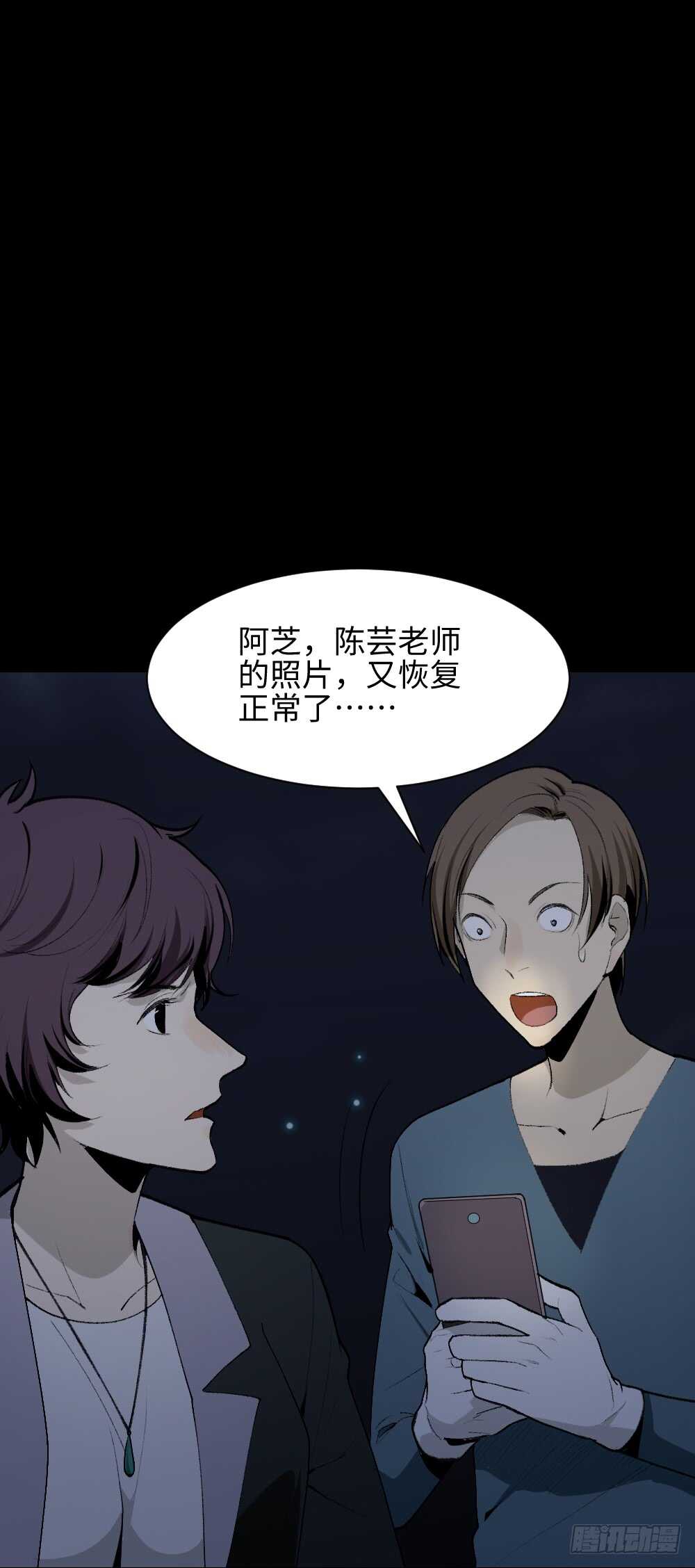 怪奇笔记韩漫全集-校园鬼影（4）无删减无遮挡章节图片 