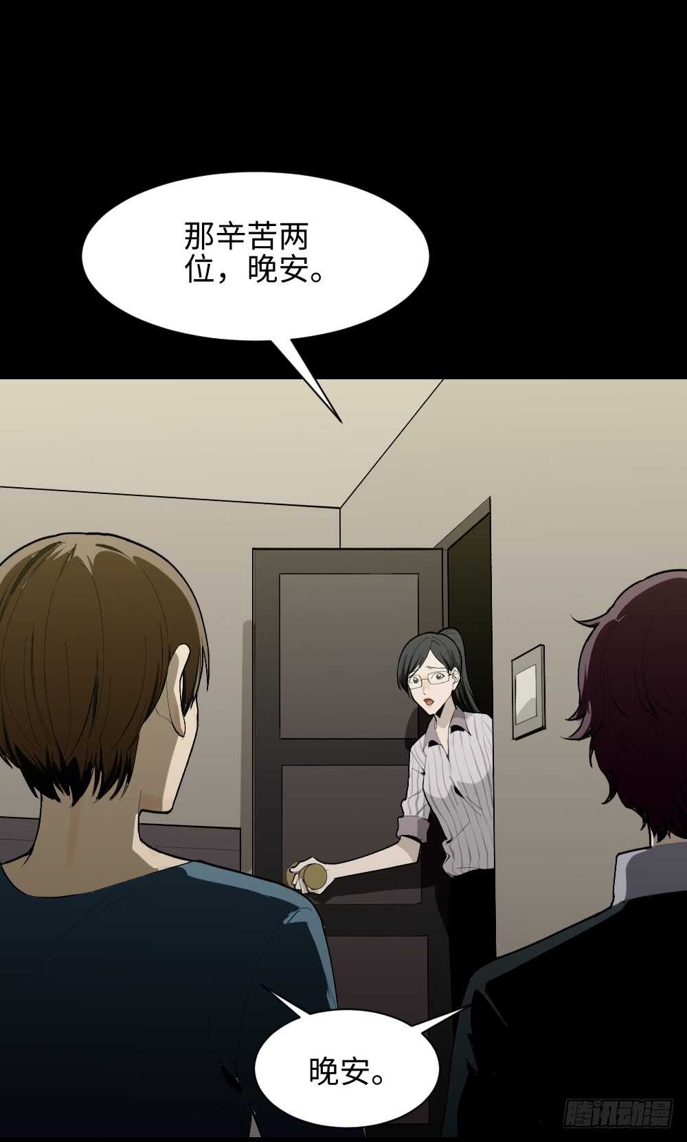 怪奇笔记韩漫全集-校园鬼影（4）无删减无遮挡章节图片 