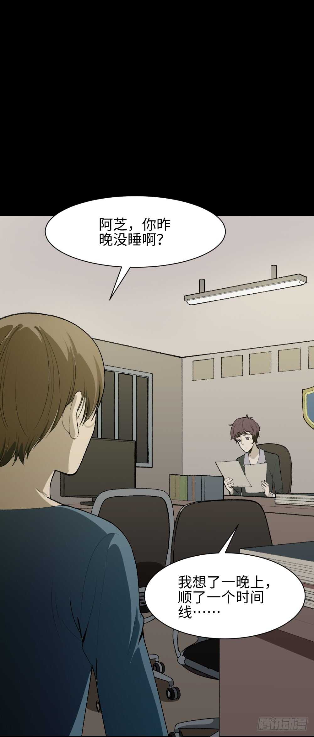 怪奇笔记韩漫全集-校园鬼影（4）无删减无遮挡章节图片 