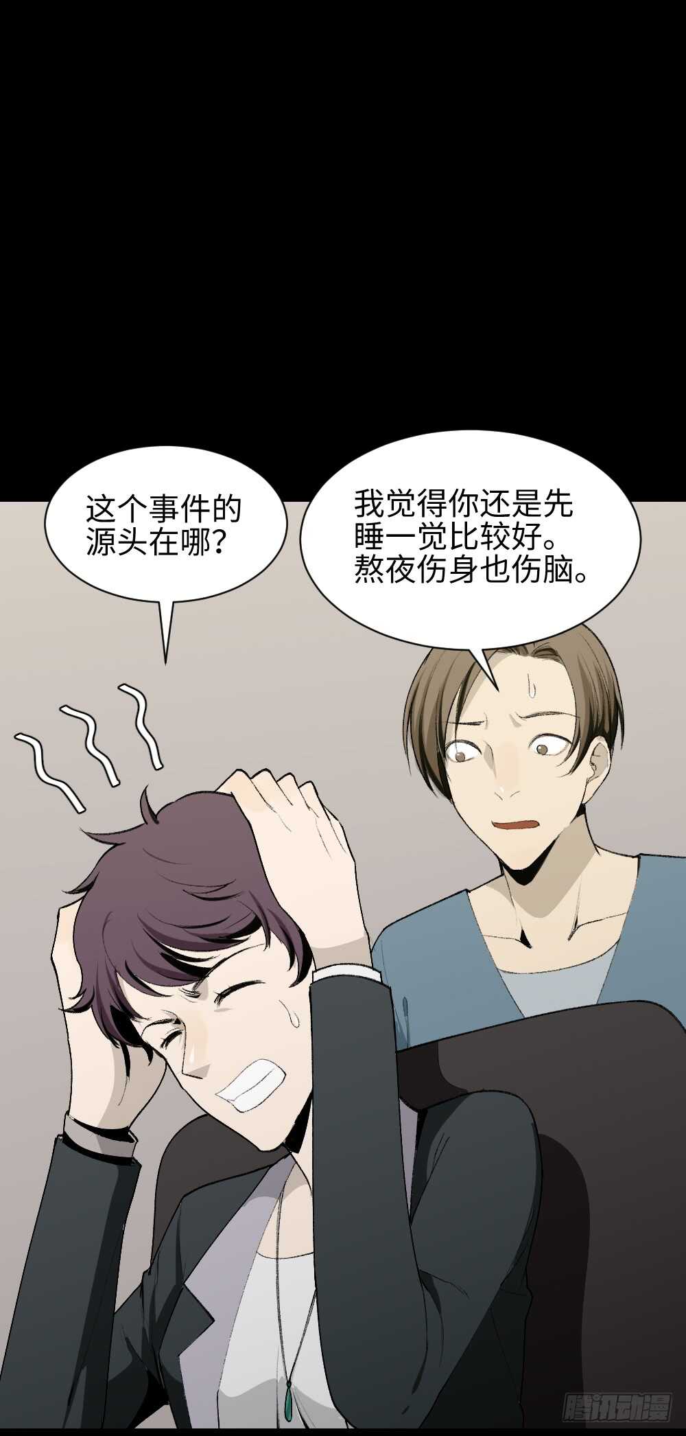 怪奇笔记韩漫全集-校园鬼影（4）无删减无遮挡章节图片 
