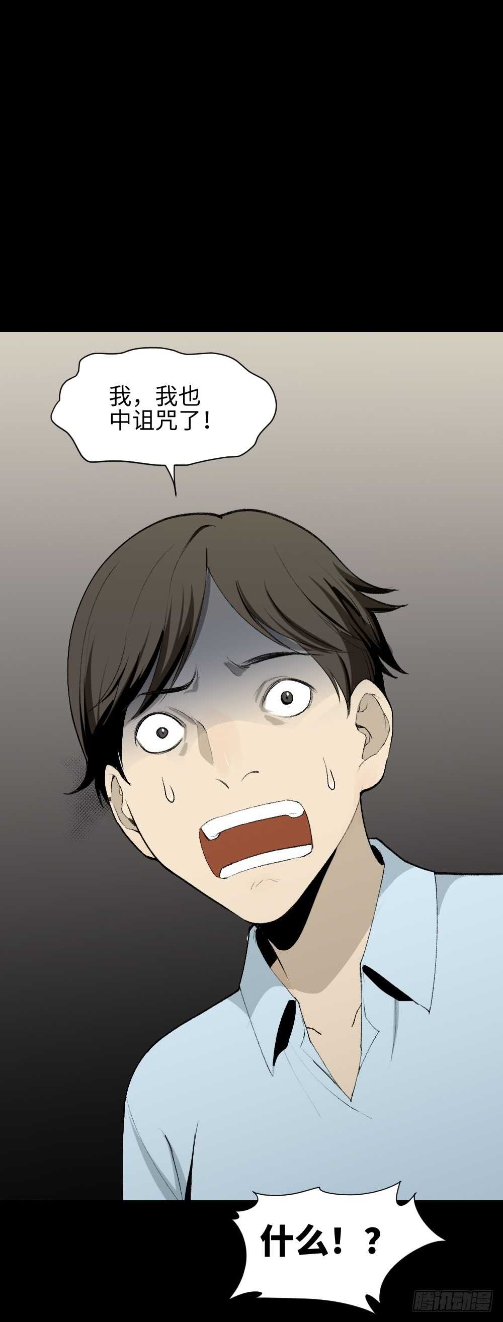 怪奇笔记韩漫全集-校园鬼影（4）无删减无遮挡章节图片 