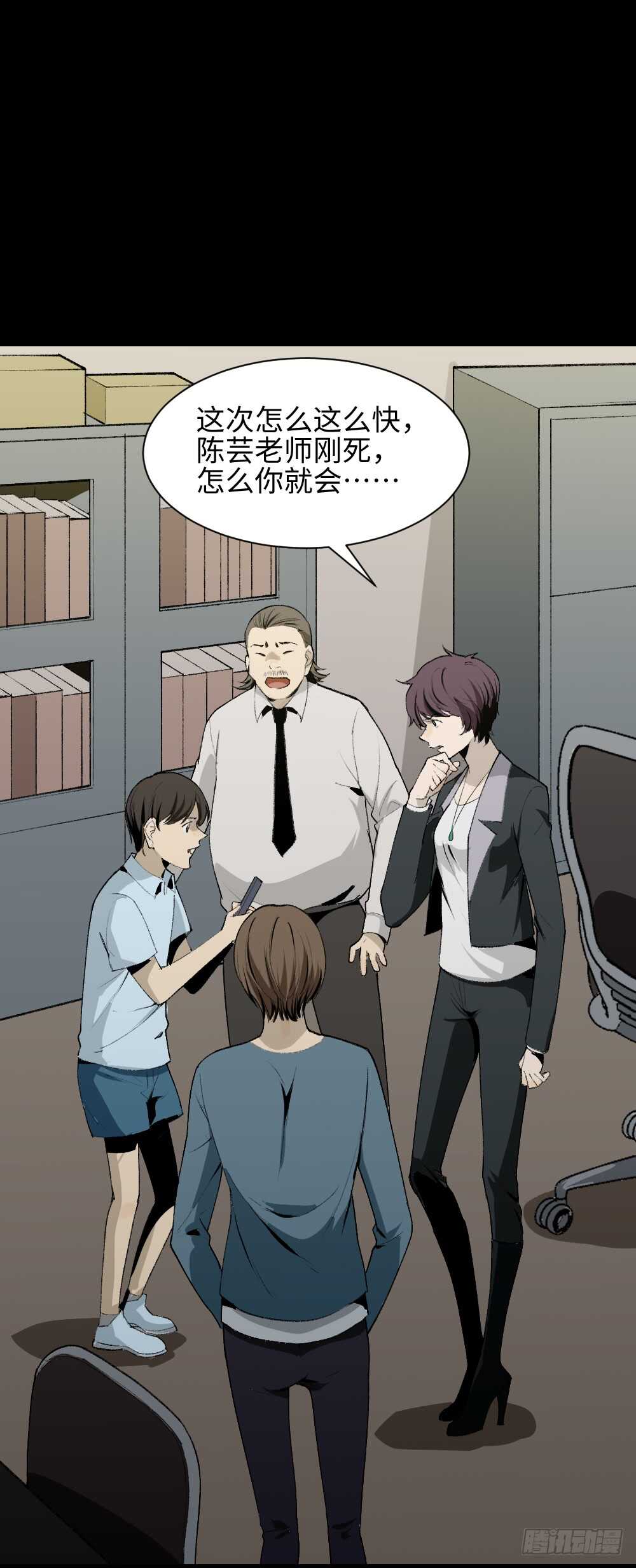怪奇笔记韩漫全集-校园鬼影（4）无删减无遮挡章节图片 