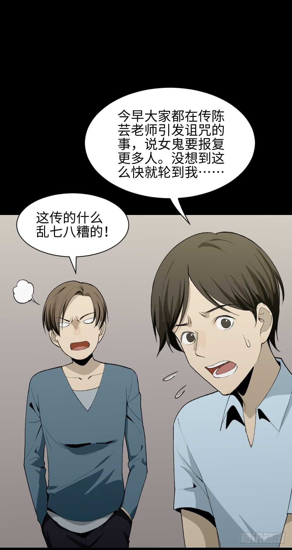 怪奇笔记韩漫全集-校园鬼影（4）无删减无遮挡章节图片 
