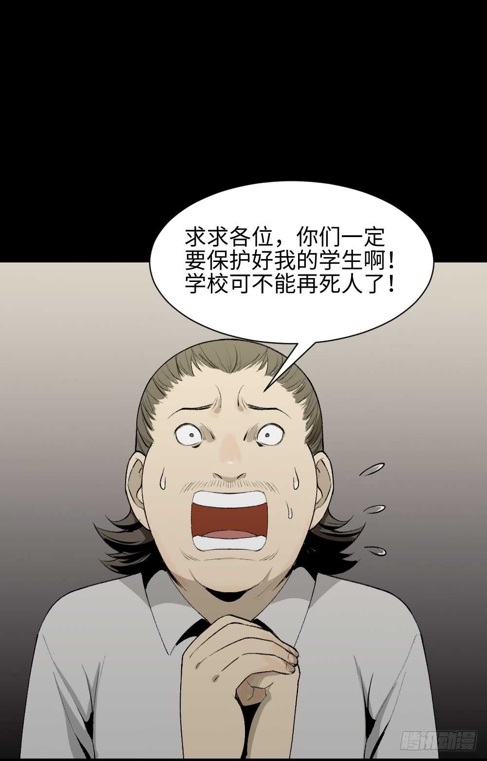 怪奇笔记韩漫全集-校园鬼影（4）无删减无遮挡章节图片 