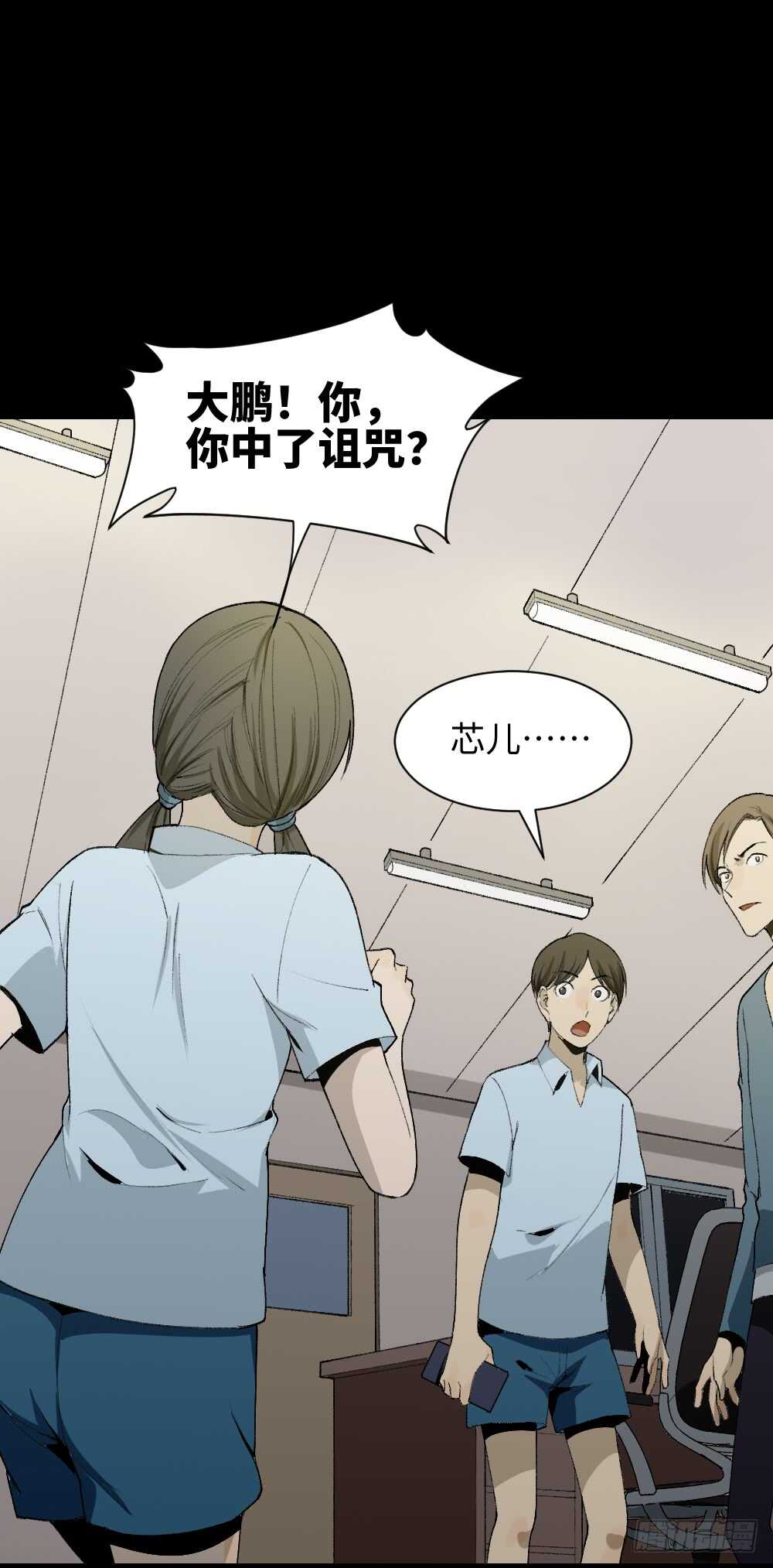 怪奇笔记韩漫全集-校园鬼影（4）无删减无遮挡章节图片 