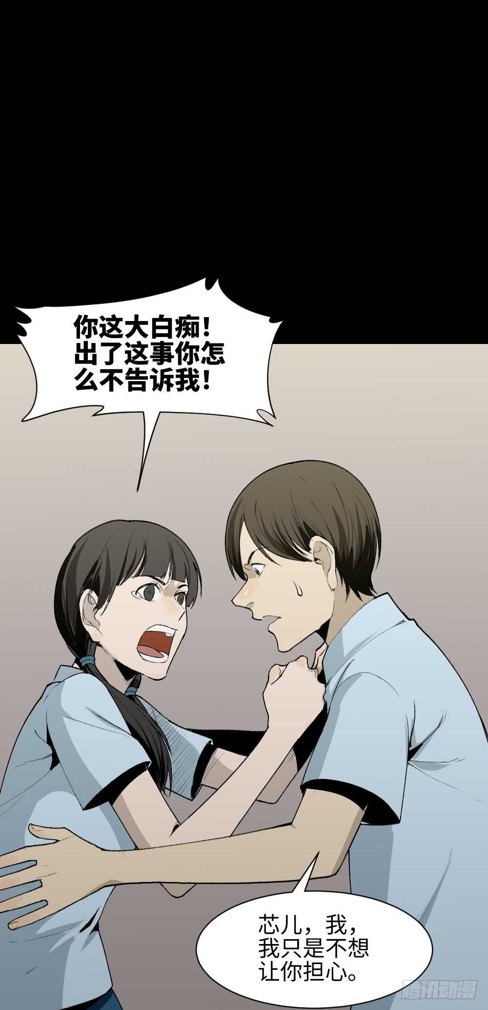 怪奇笔记韩漫全集-校园鬼影（4）无删减无遮挡章节图片 