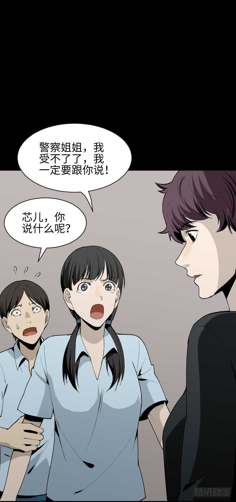 怪奇笔记韩漫全集-校园鬼影（4）无删减无遮挡章节图片 