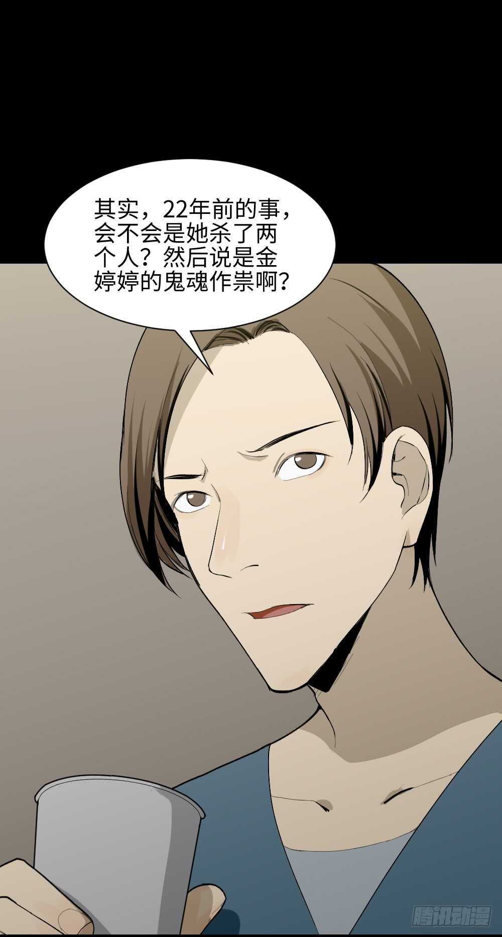 怪奇笔记韩漫全集-校园鬼影（4）无删减无遮挡章节图片 