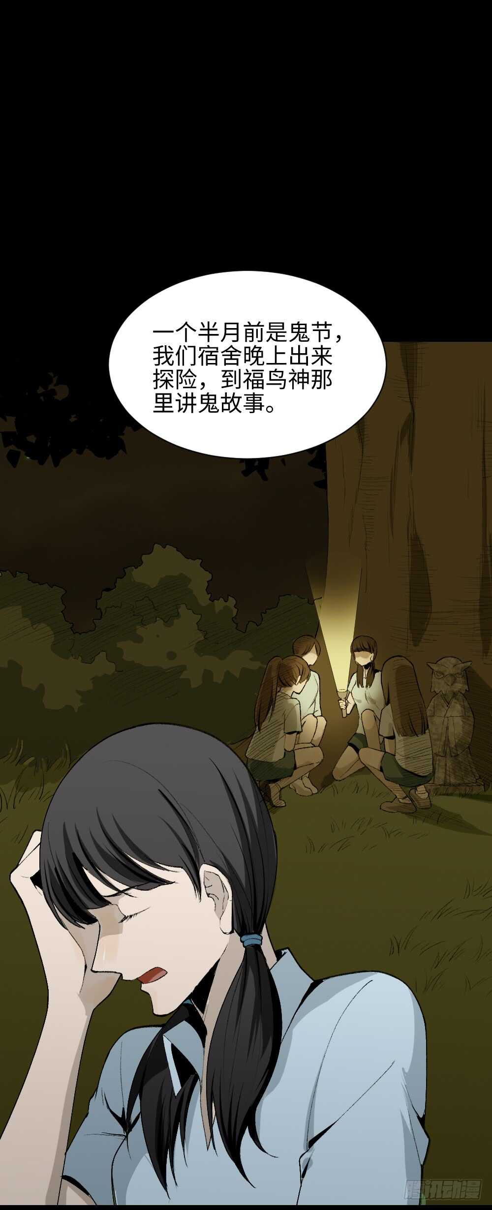 怪奇笔记韩漫全集-校园鬼影（4）无删减无遮挡章节图片 