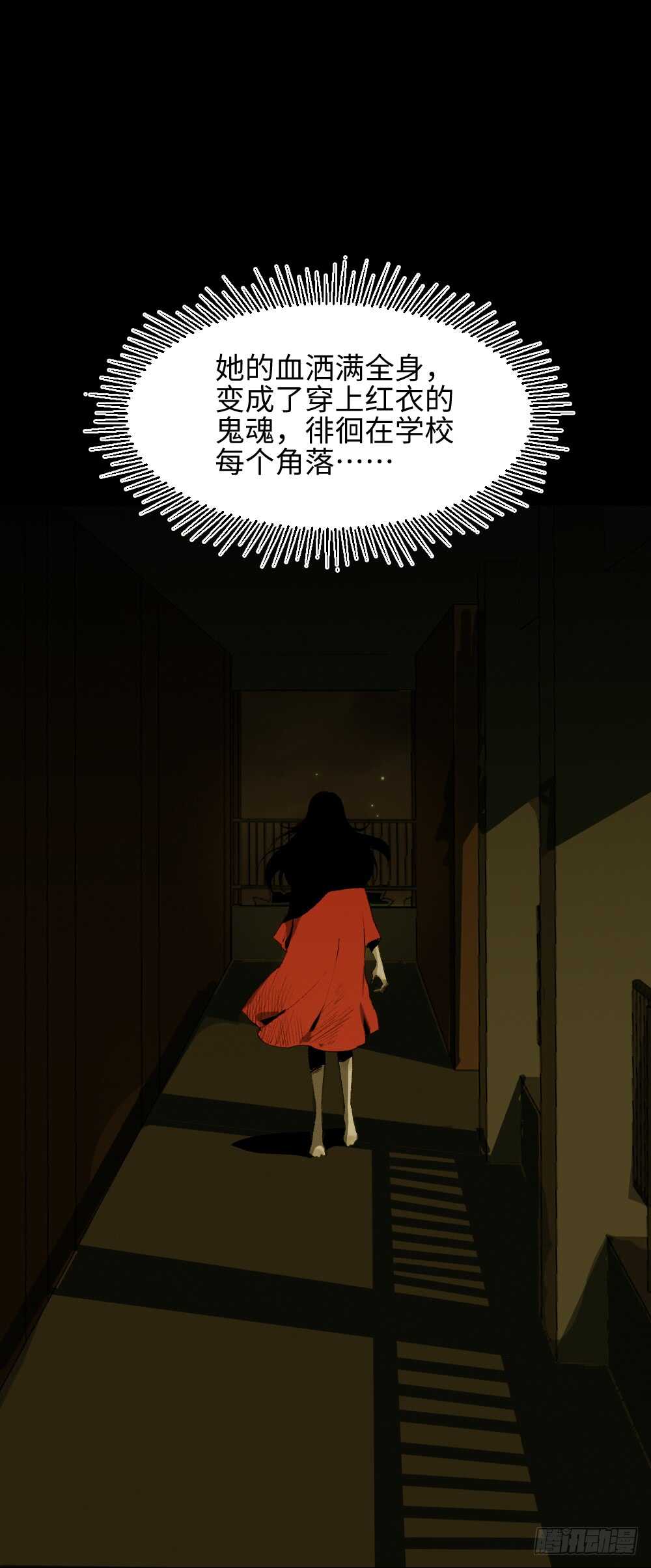 怪奇笔记韩漫全集-校园鬼影（4）无删减无遮挡章节图片 