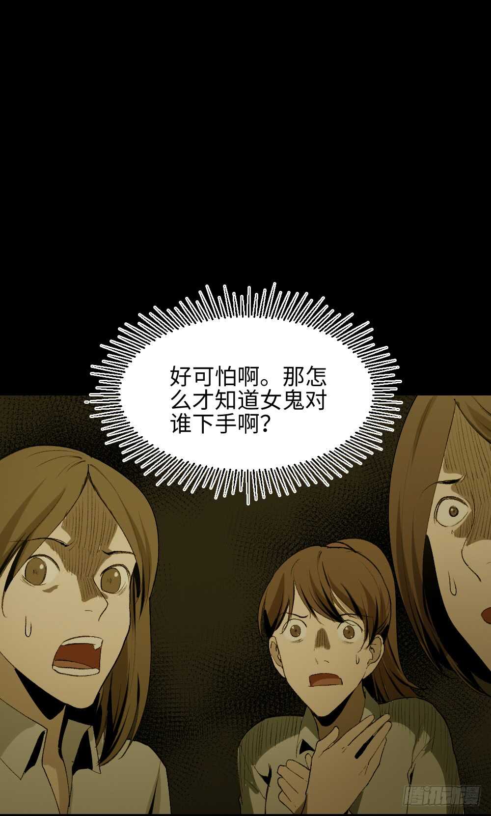 怪奇笔记韩漫全集-校园鬼影（4）无删减无遮挡章节图片 