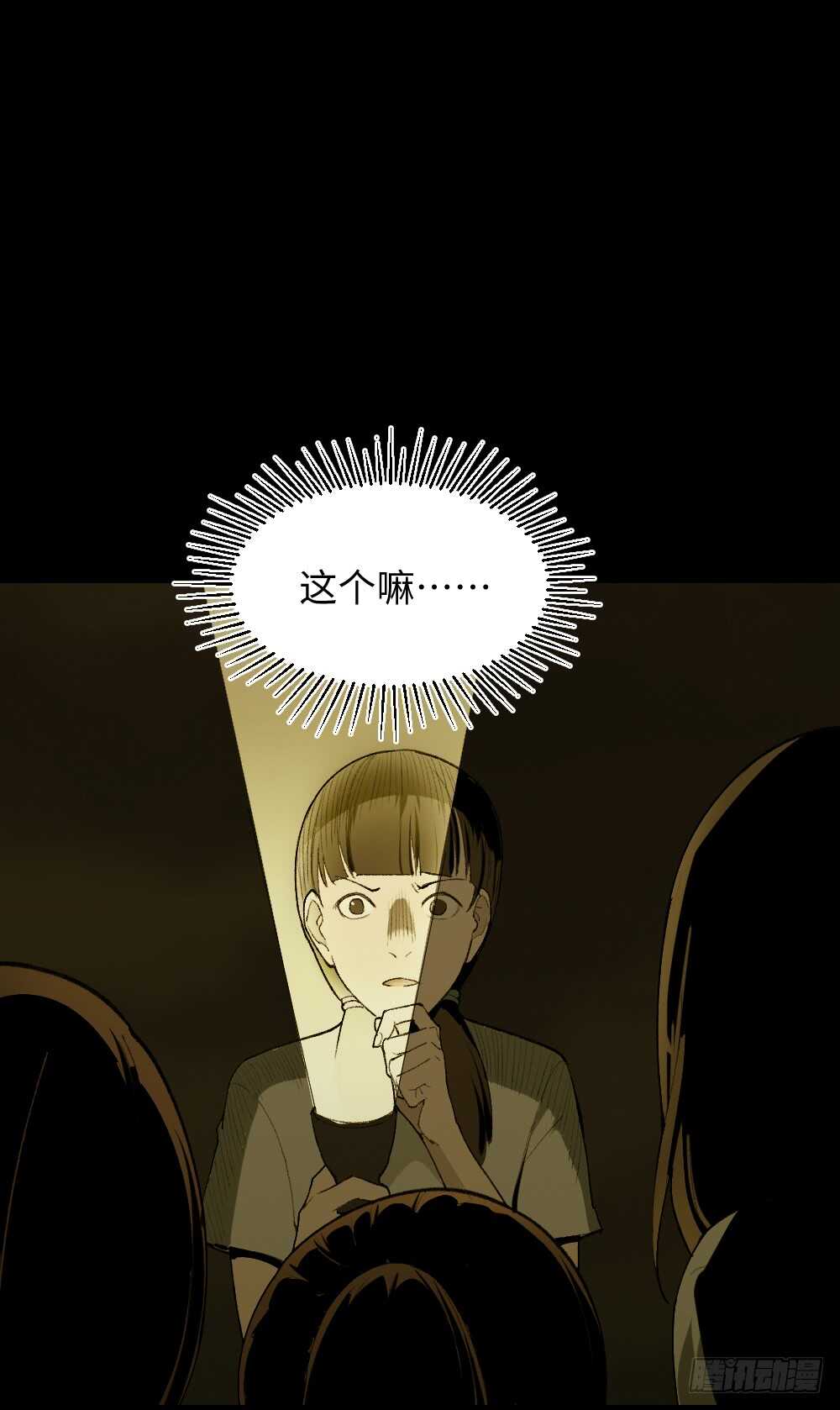 怪奇笔记韩漫全集-校园鬼影（4）无删减无遮挡章节图片 