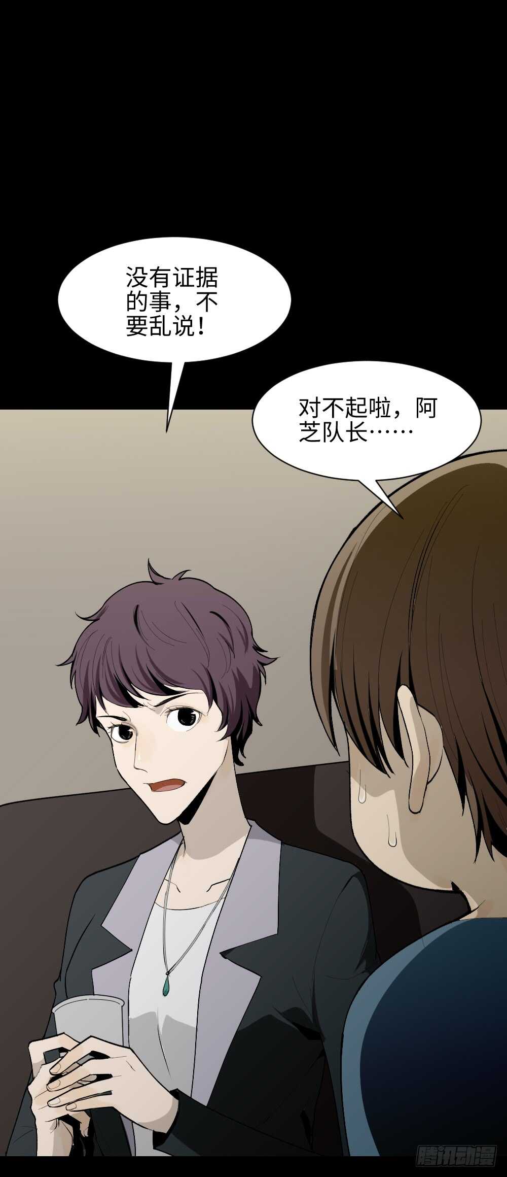 怪奇笔记韩漫全集-校园鬼影（4）无删减无遮挡章节图片 