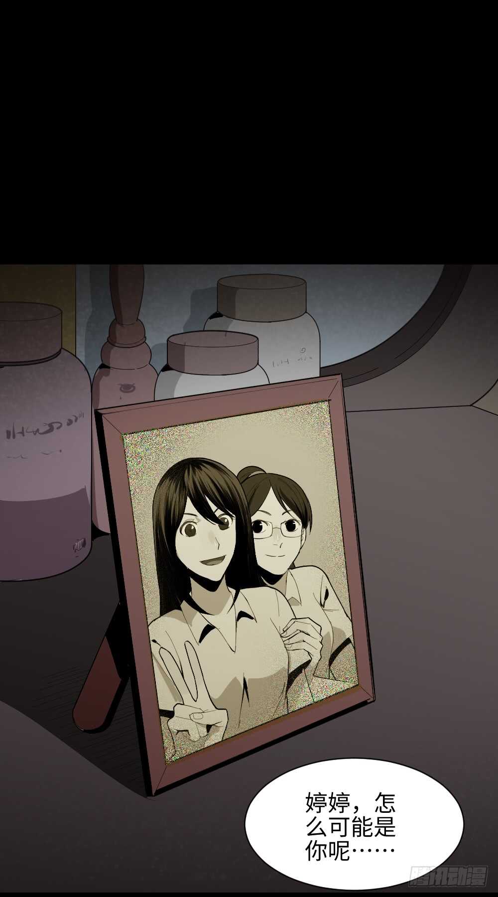 怪奇笔记韩漫全集-校园鬼影（4）无删减无遮挡章节图片 