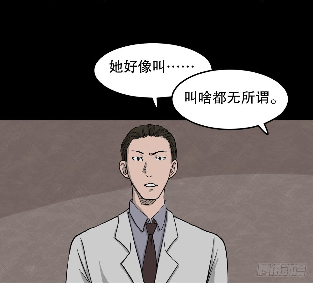 怪奇笔记韩漫全集-我的法律（3）无删减无遮挡章节图片 