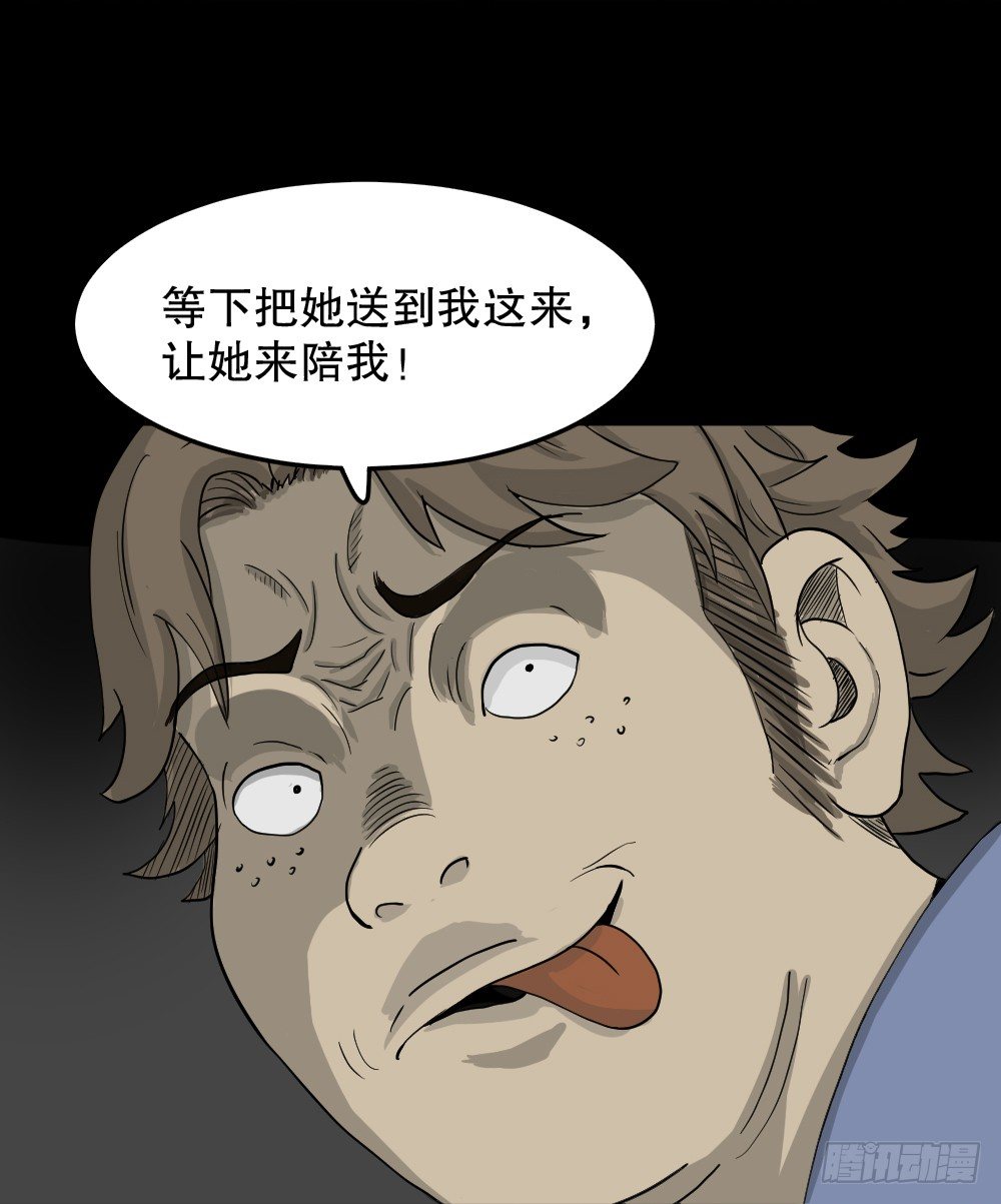 怪奇笔记韩漫全集-我的法律（3）无删减无遮挡章节图片 