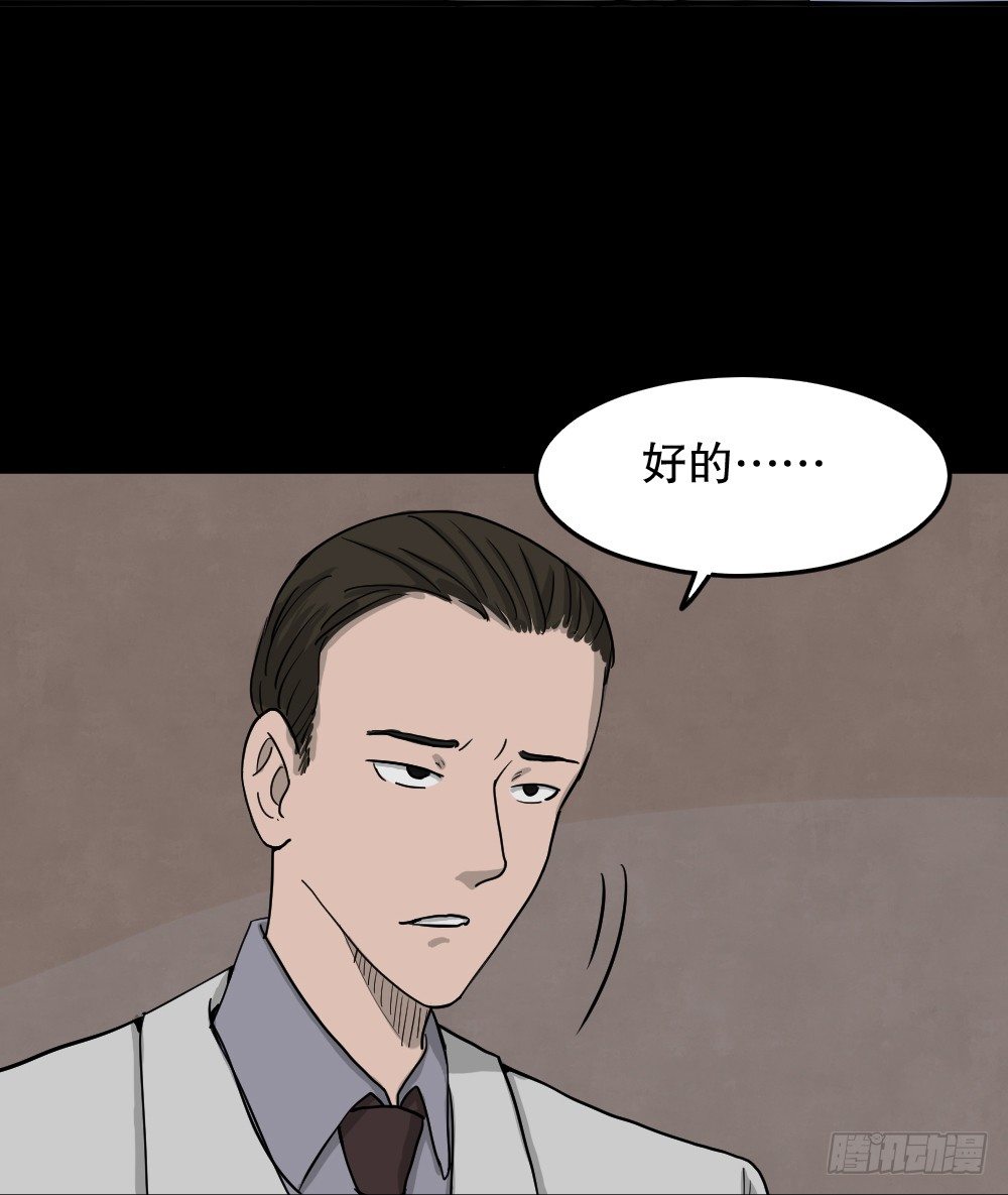 怪奇笔记韩漫全集-我的法律（3）无删减无遮挡章节图片 