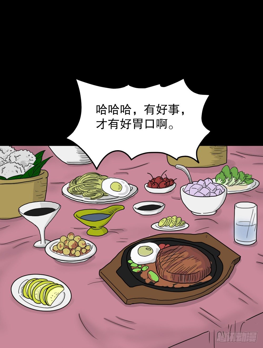 怪奇笔记韩漫全集-我的法律（3）无删减无遮挡章节图片 