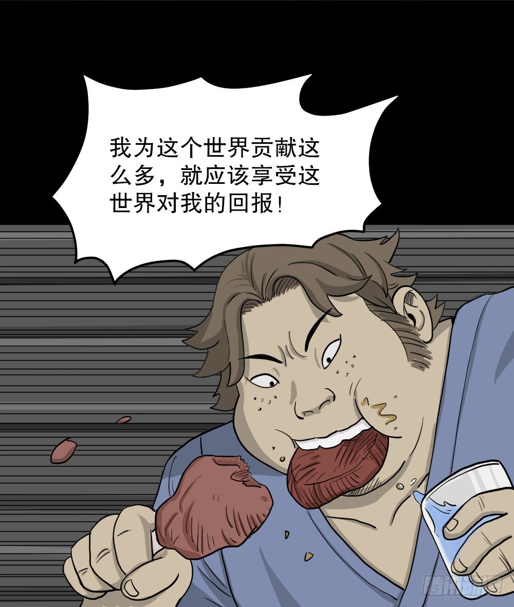 怪奇笔记韩漫全集-我的法律（3）无删减无遮挡章节图片 
