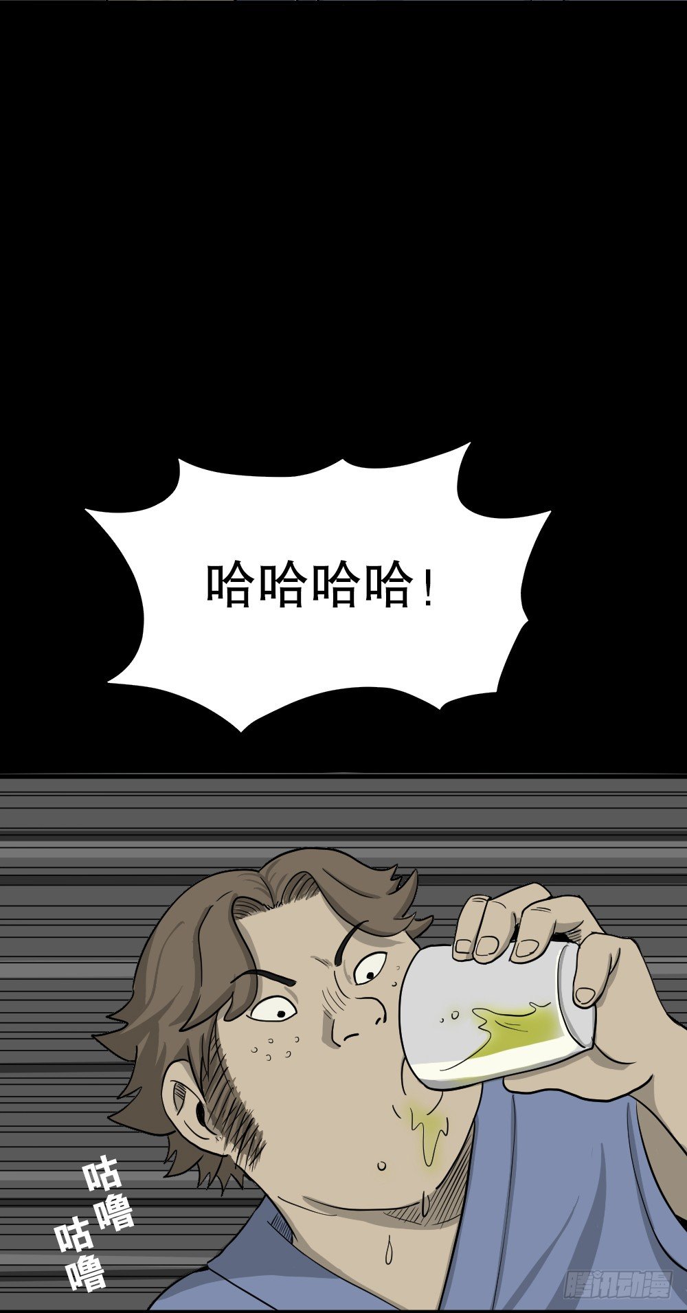 怪奇笔记韩漫全集-我的法律（3）无删减无遮挡章节图片 