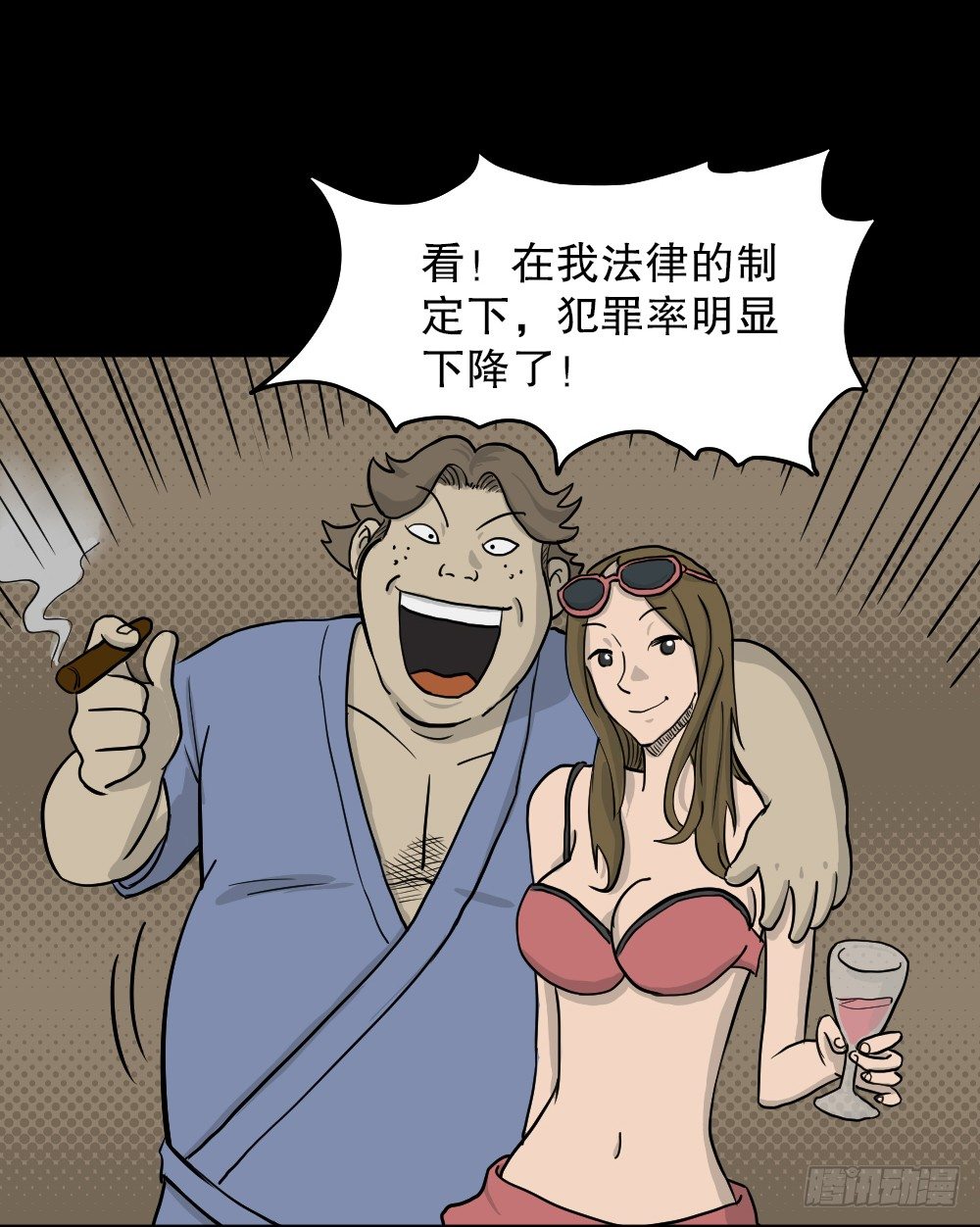 怪奇笔记韩漫全集-我的法律（3）无删减无遮挡章节图片 