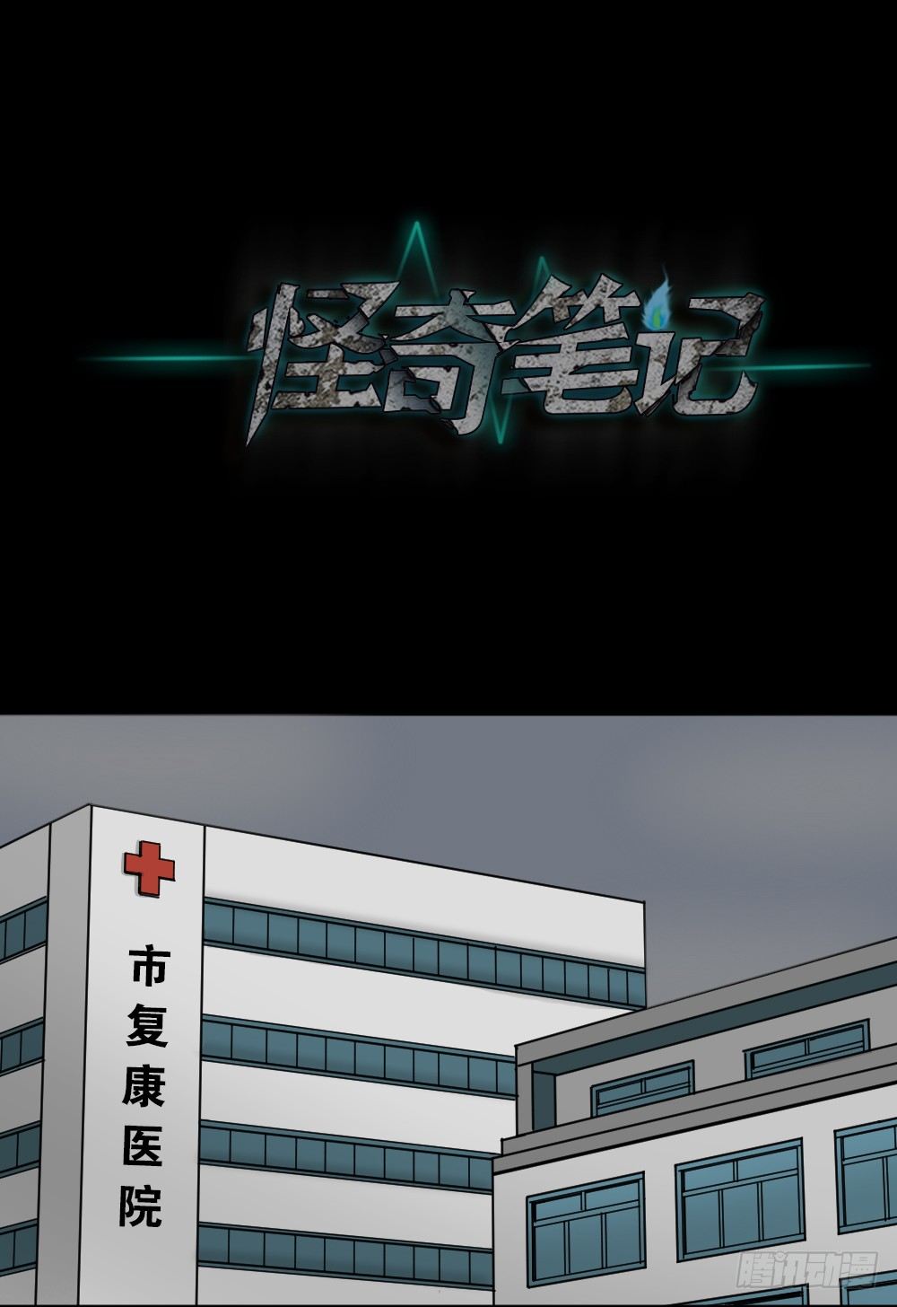 怪奇笔记韩漫全集-我的法律（3）无删减无遮挡章节图片 